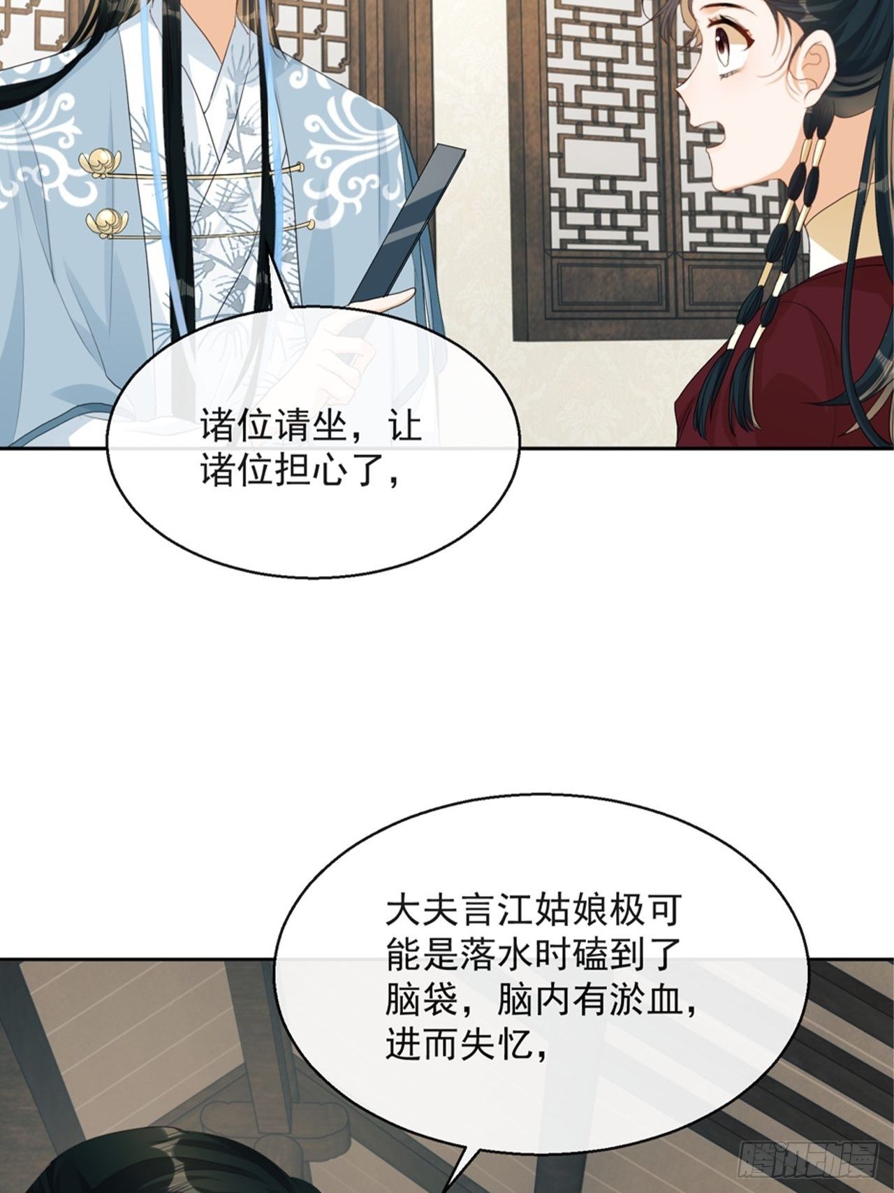 第4话：你……你要干嘛？！45