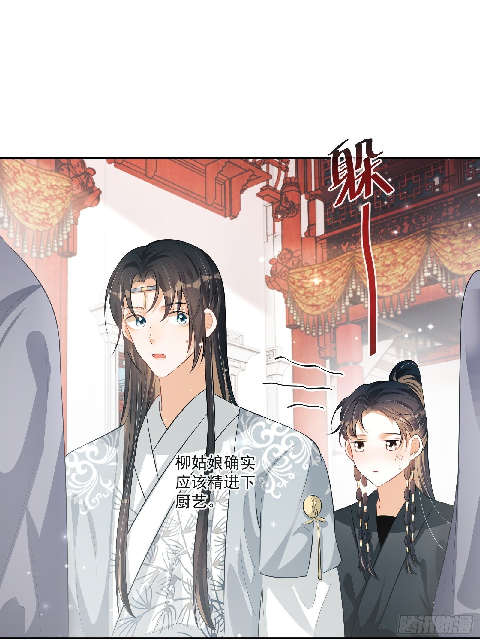 第22话：另一个陈三19