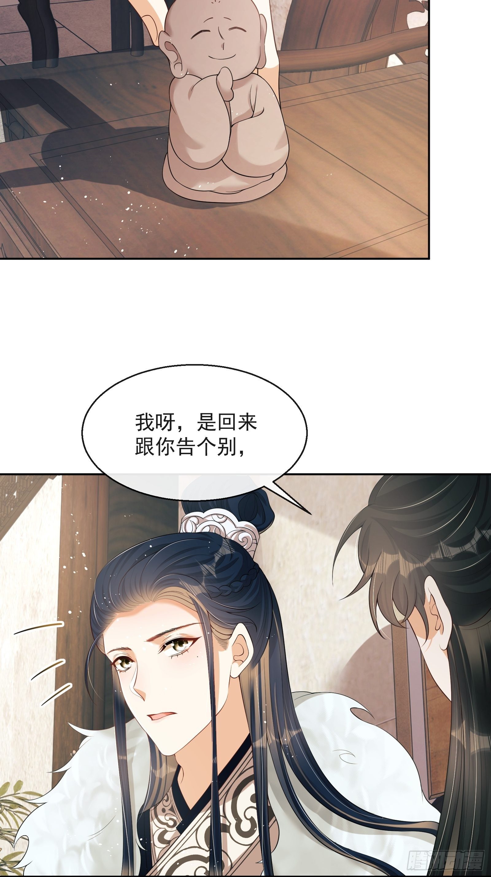 第7话：楚云深的身份38