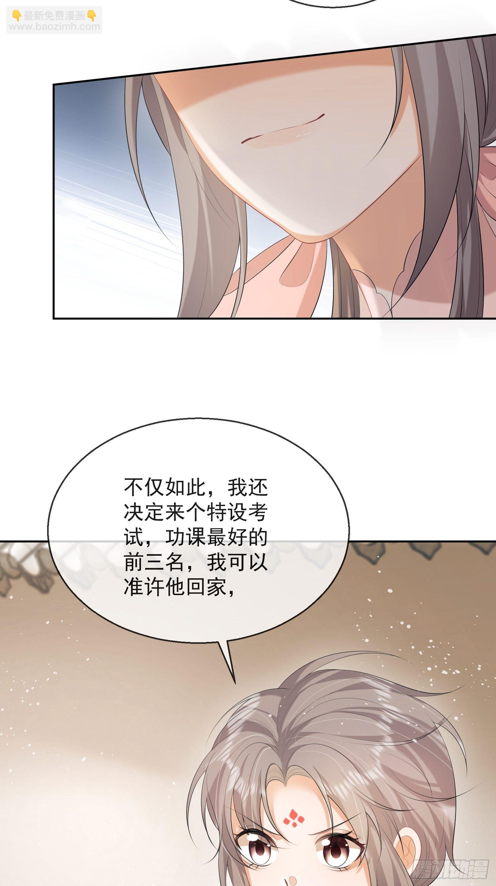 第23话：他形迹可疑18