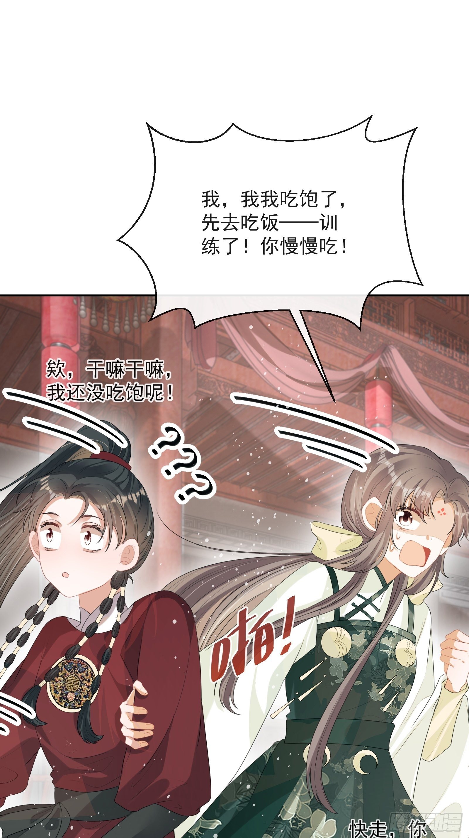 第18话：你存心折腾我37