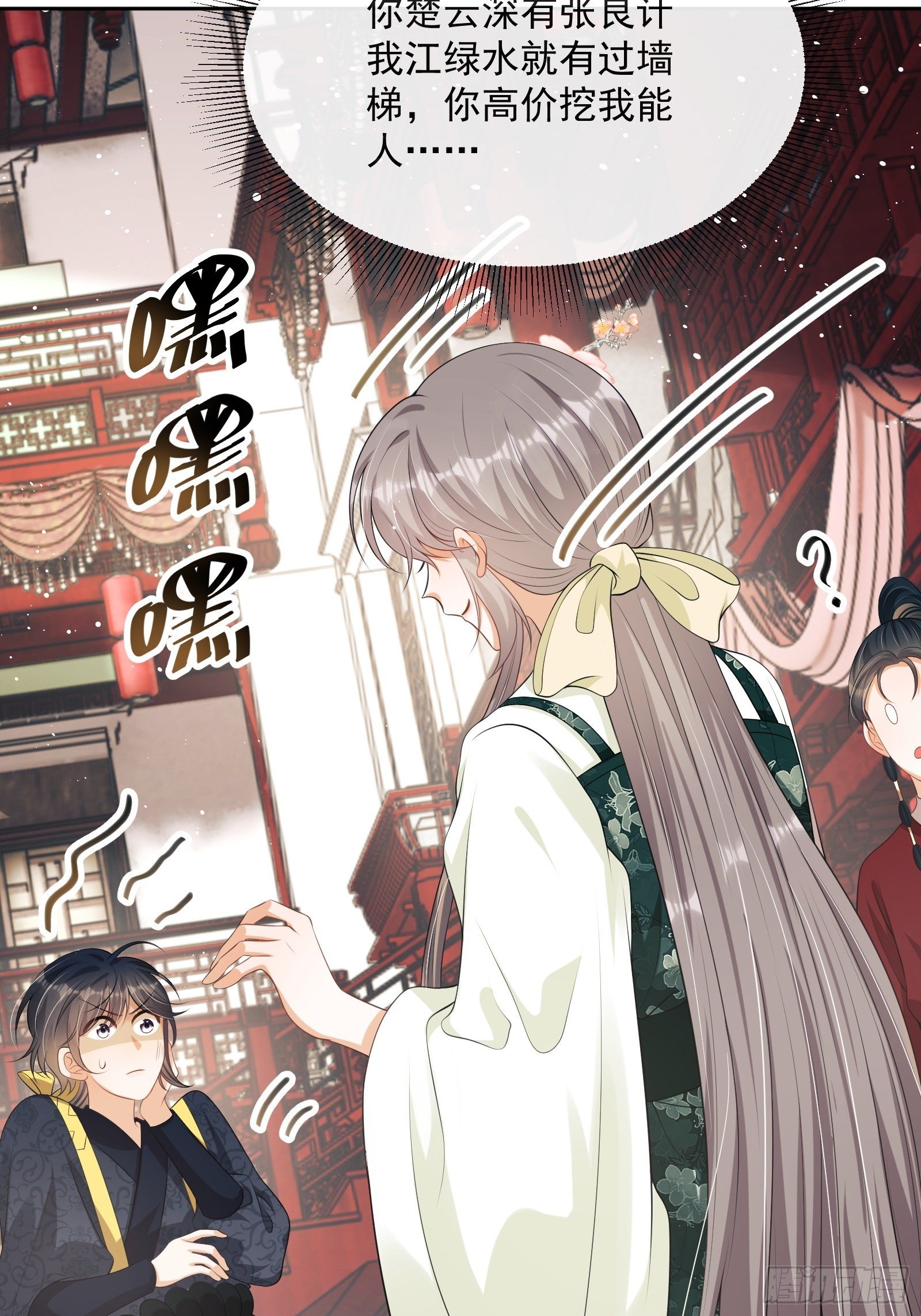 第11话：抢人！70