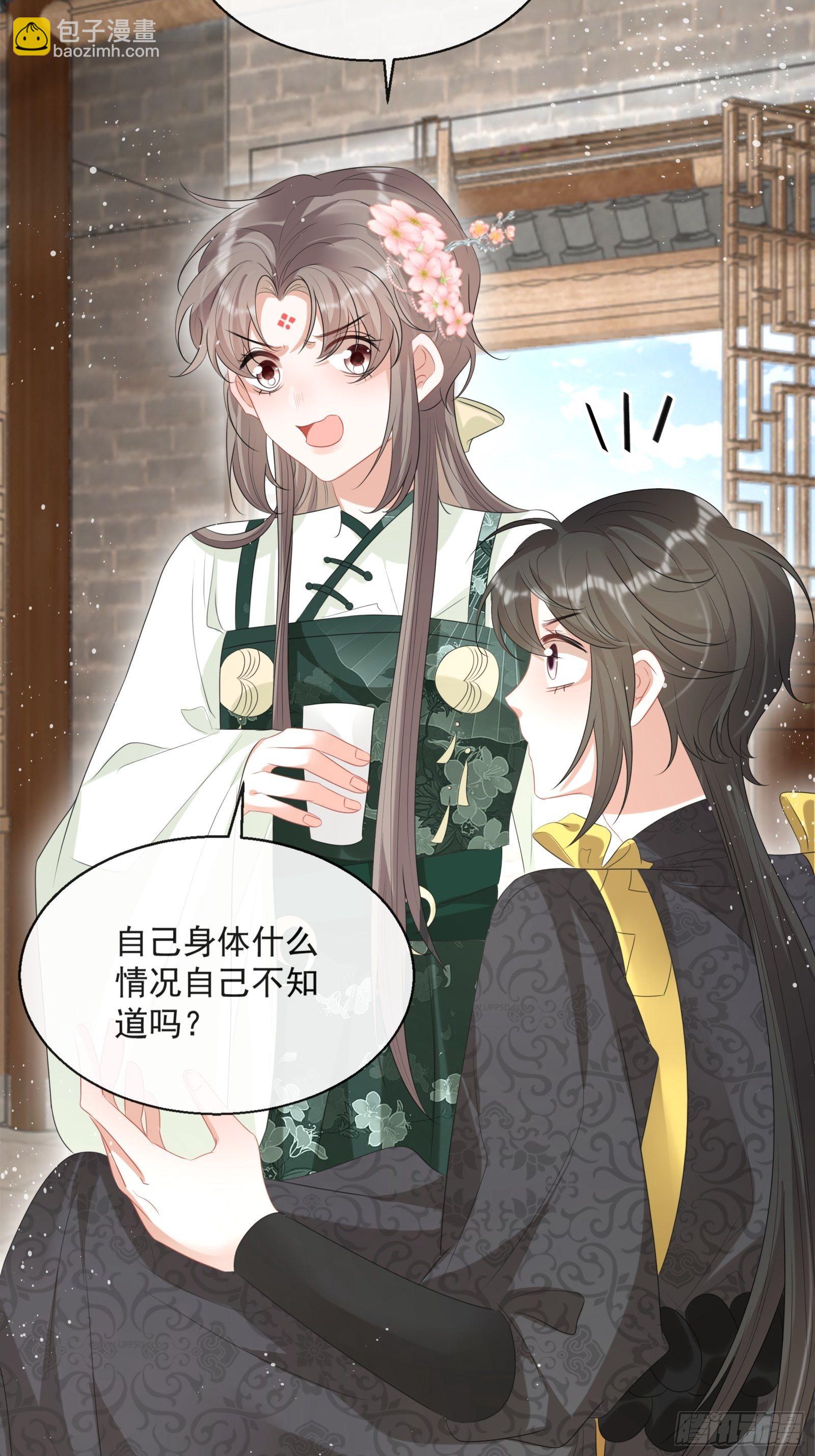 第16话：三条腿的蛤蟆8
