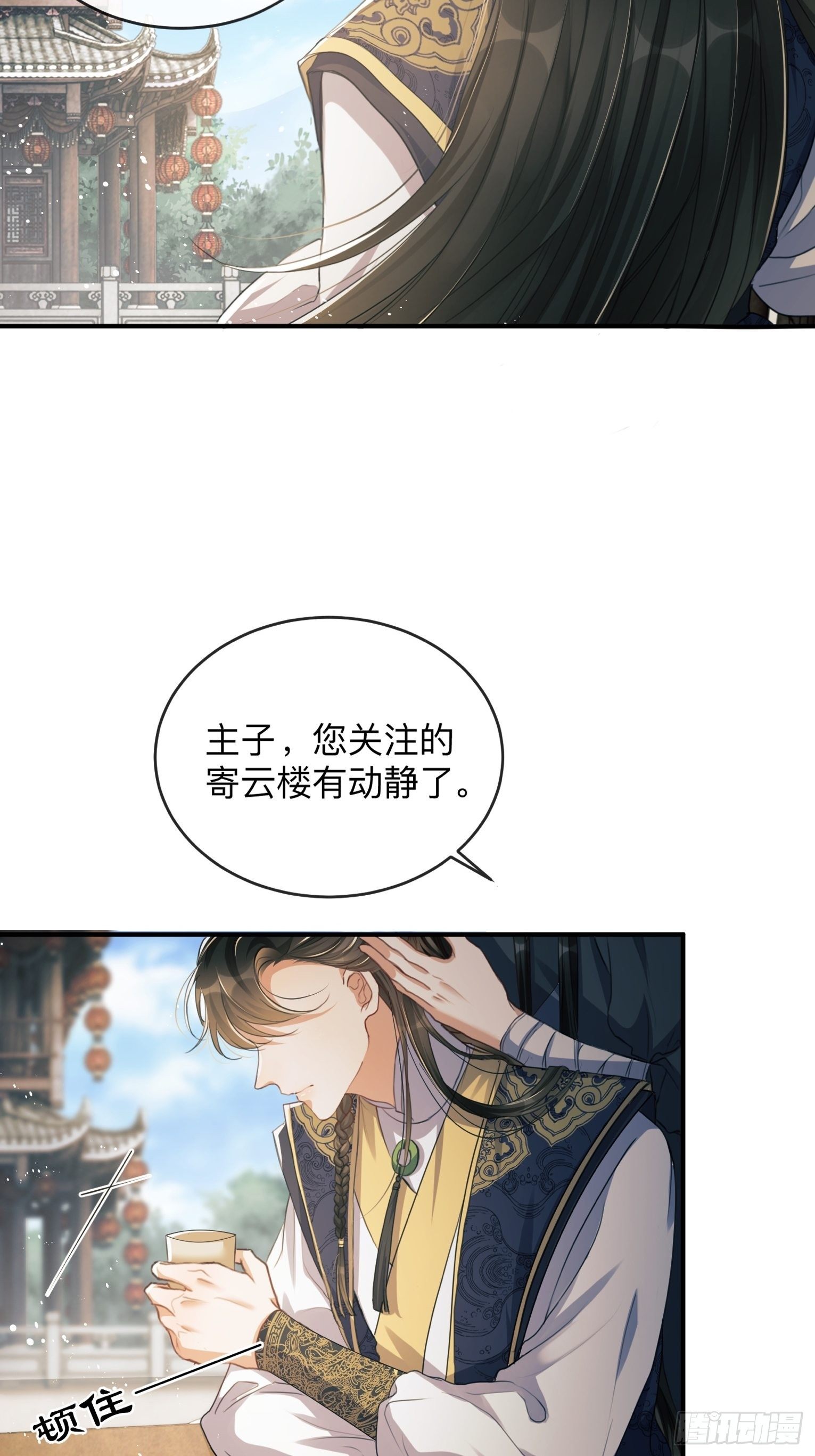 第1话：别管我叫妈！3