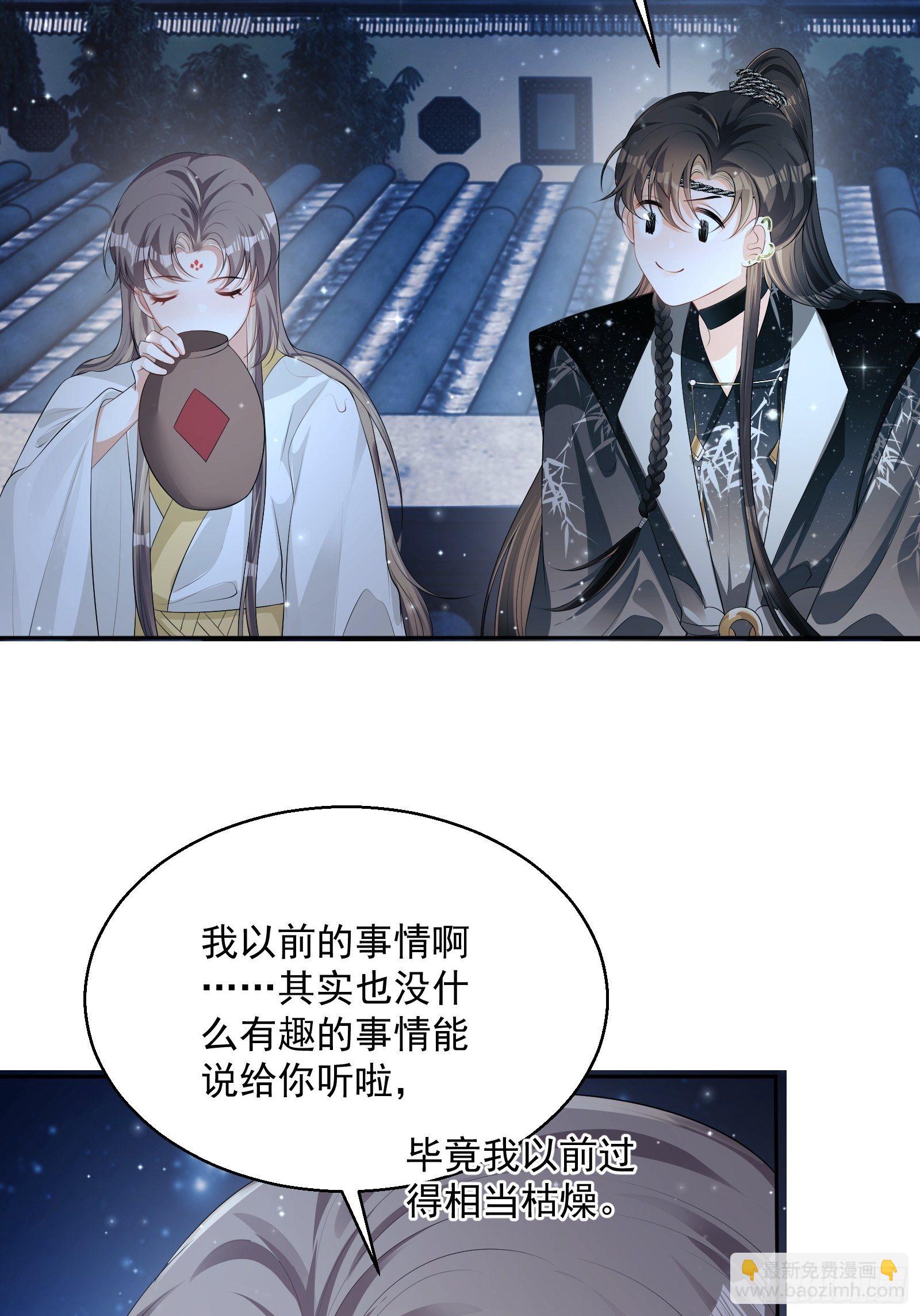 第19话：夜会34