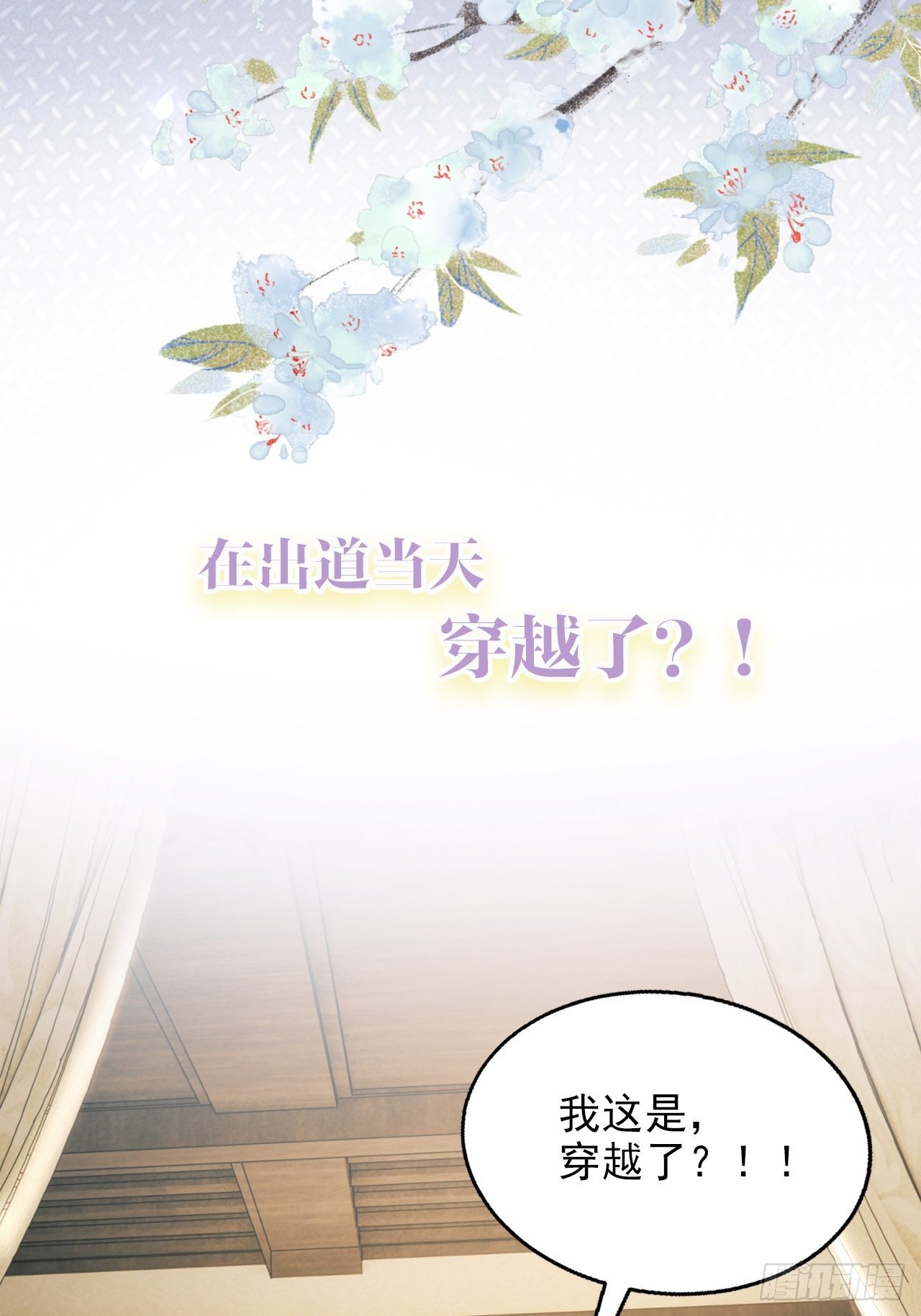 预告：寒江绿水楚云深2