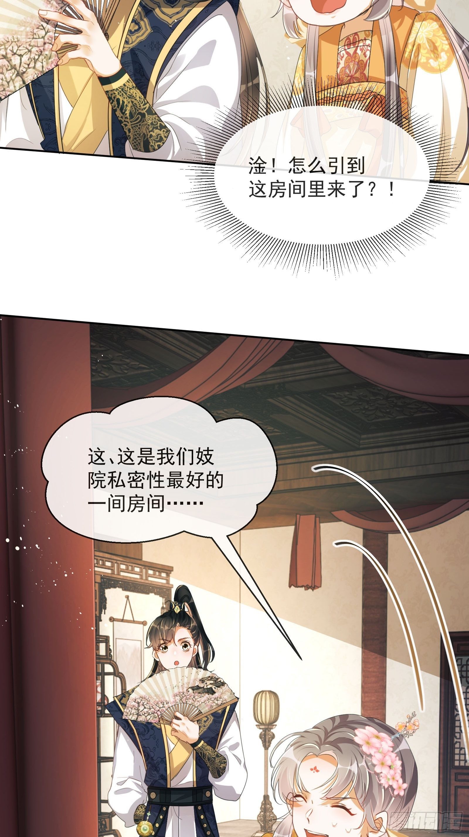 第2话：别向我撒娇！29