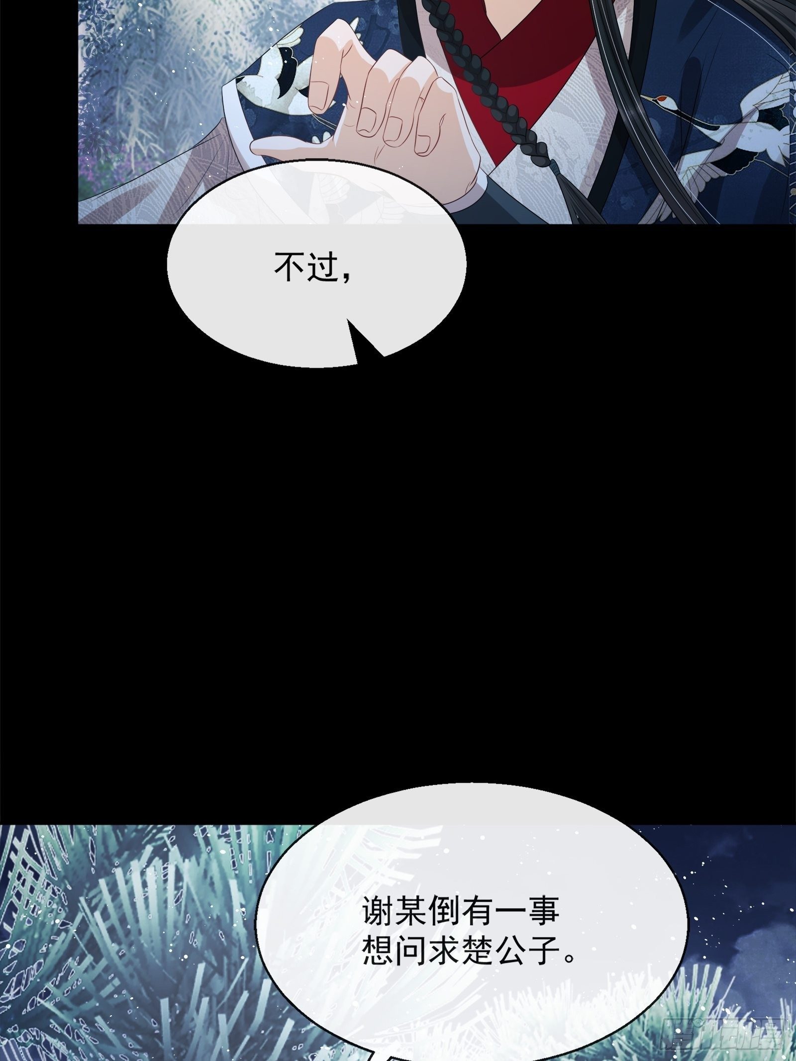 第14话：那晚的事17