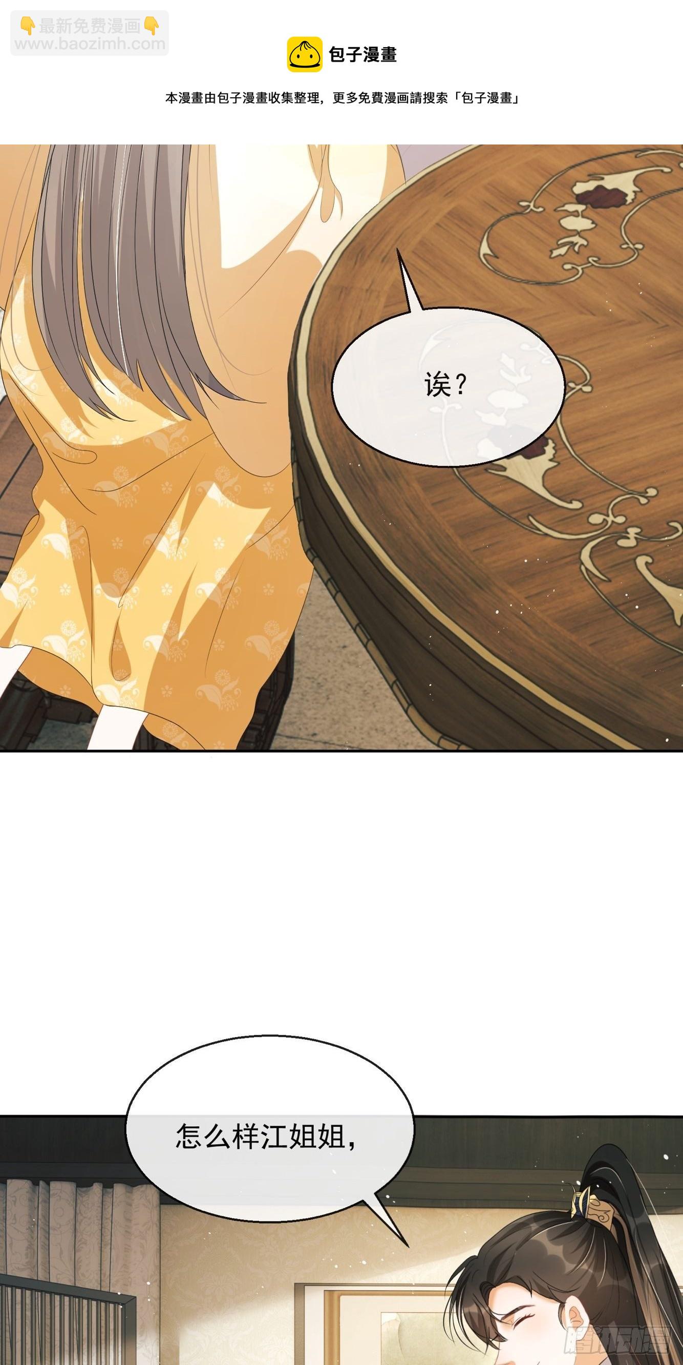 第5话：操练起来！21