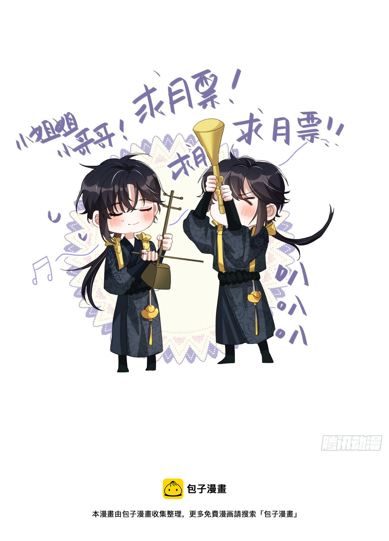 第26话：美女你谁？！50