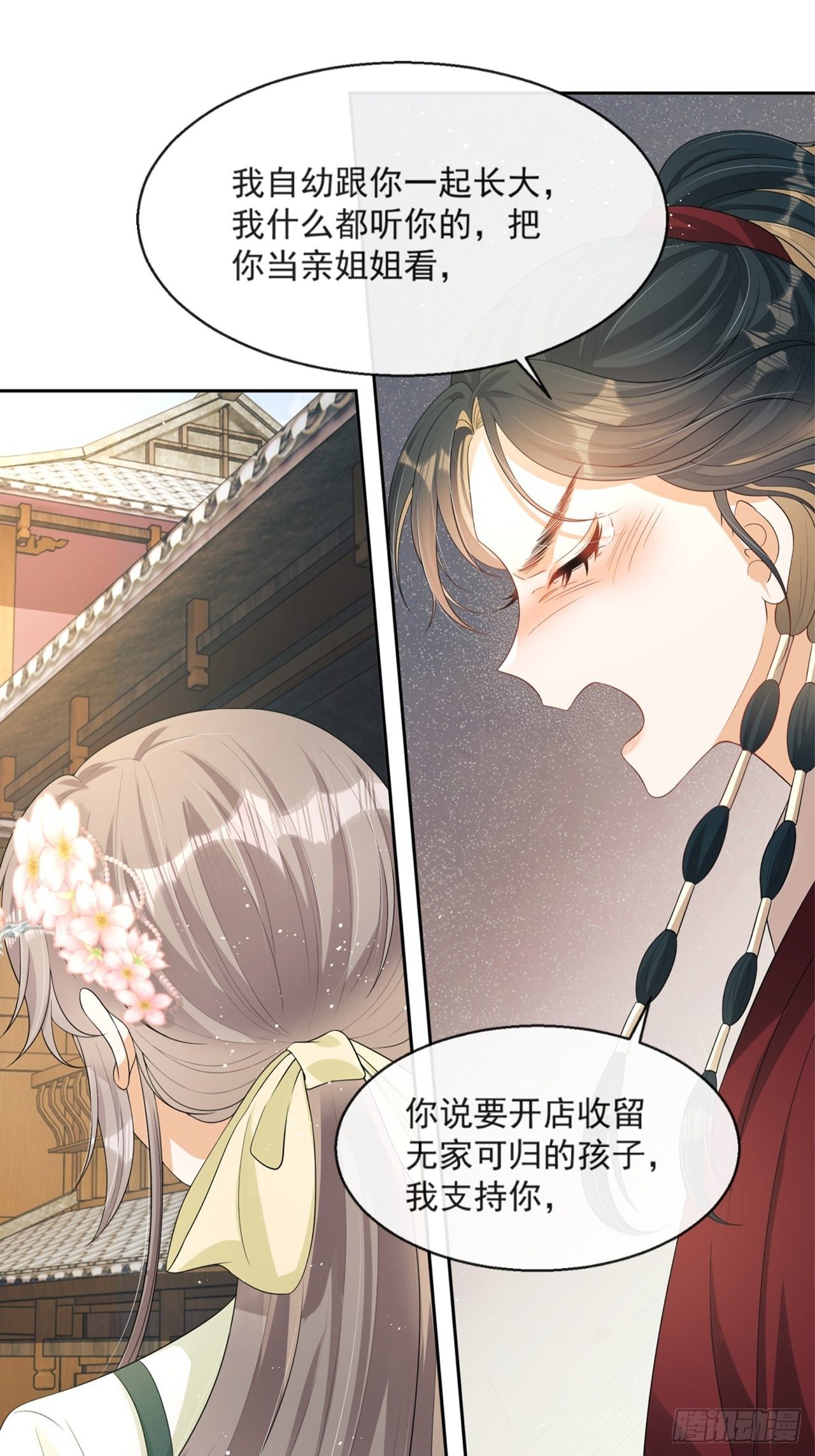 第6话：她走不了55