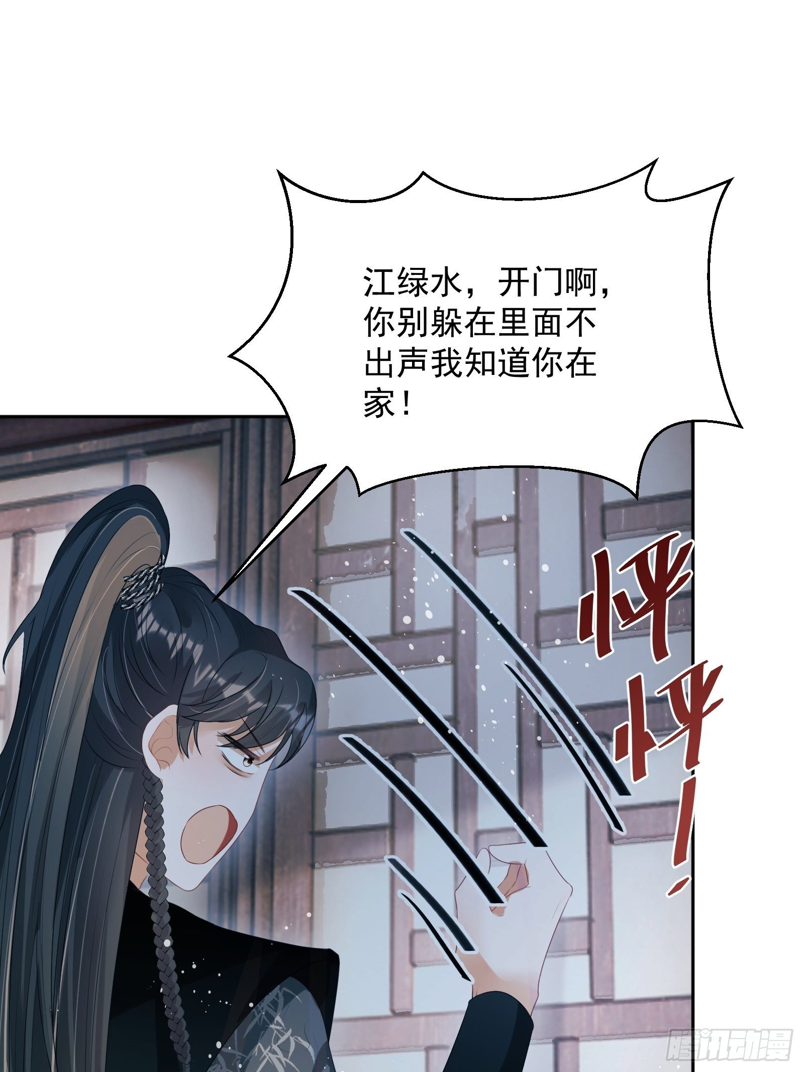 第18话：你存心折腾我46