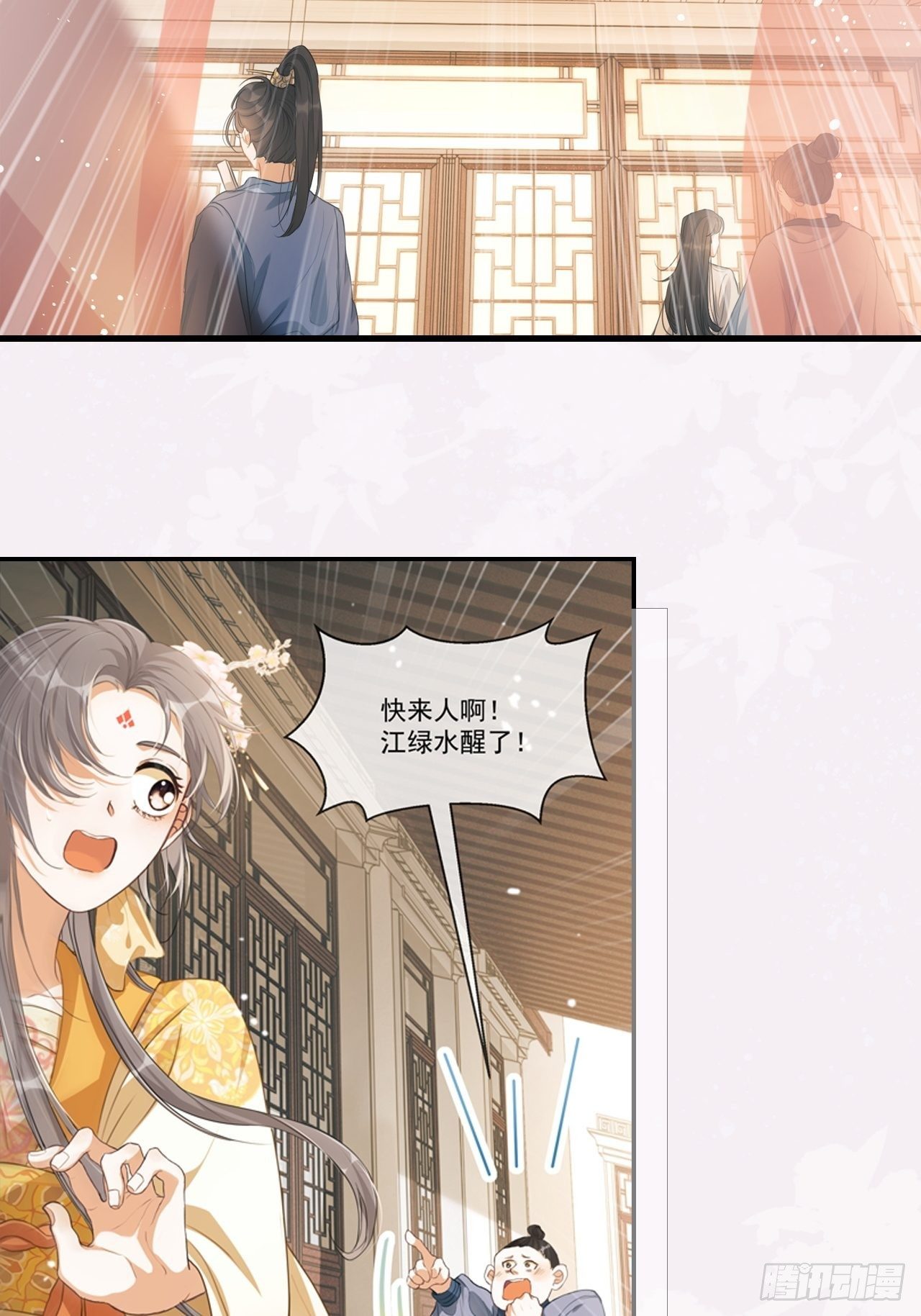 预告：寒江绿水楚云深5