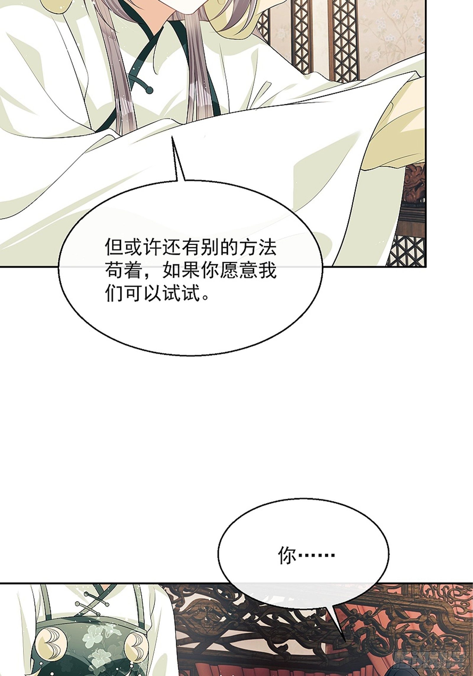 第8话：想我了吗？57