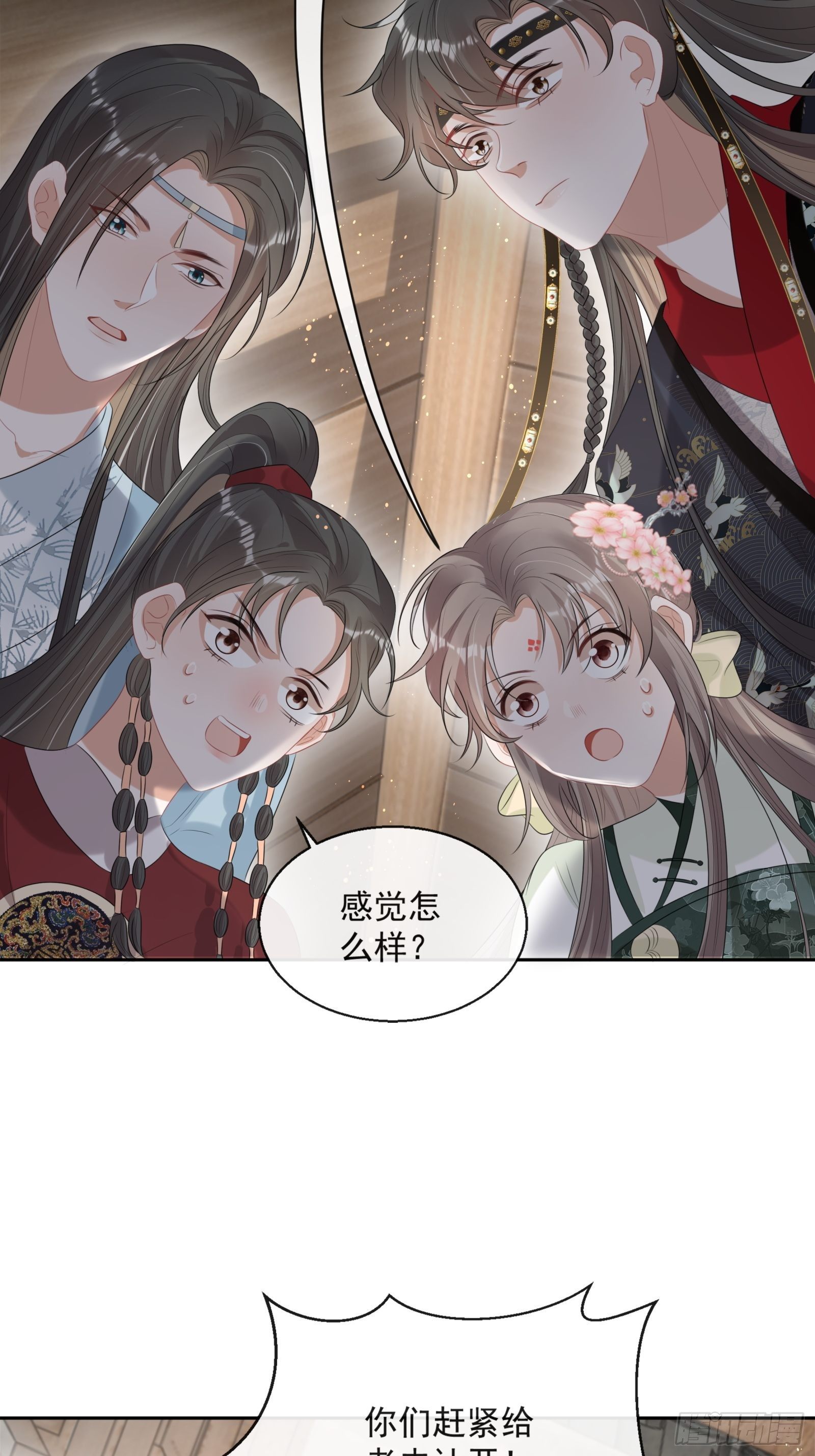 第16话：三条腿的蛤蟆3
