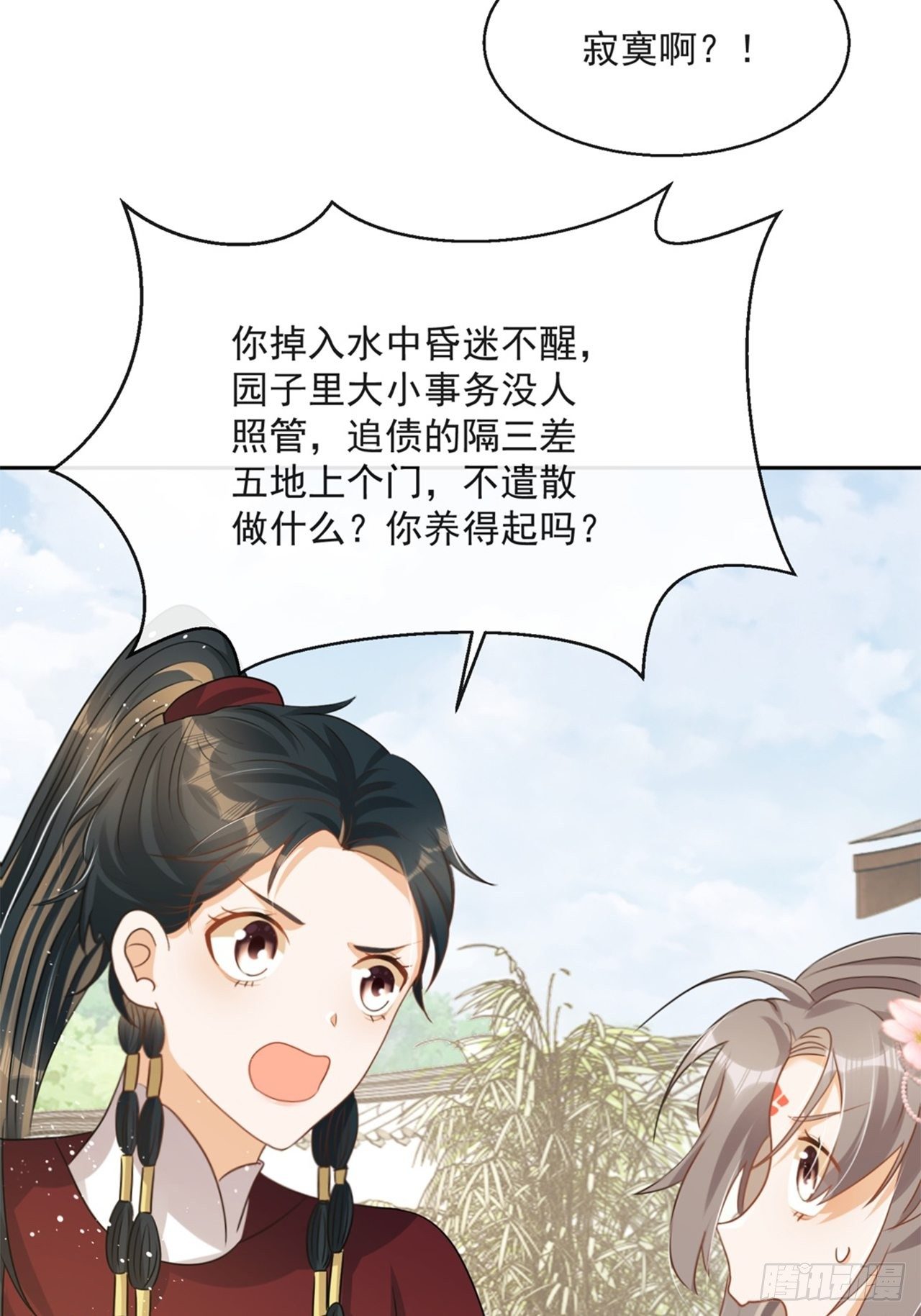 第5话：操练起来！45