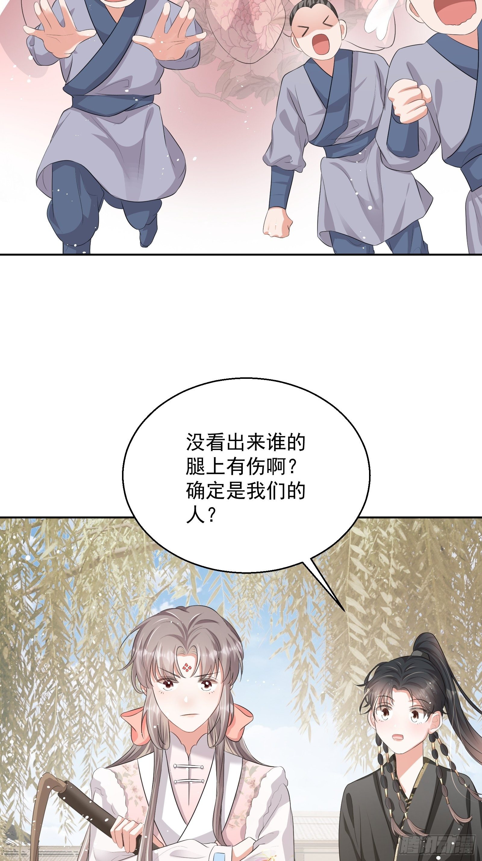 第20话：竟然是他？！35