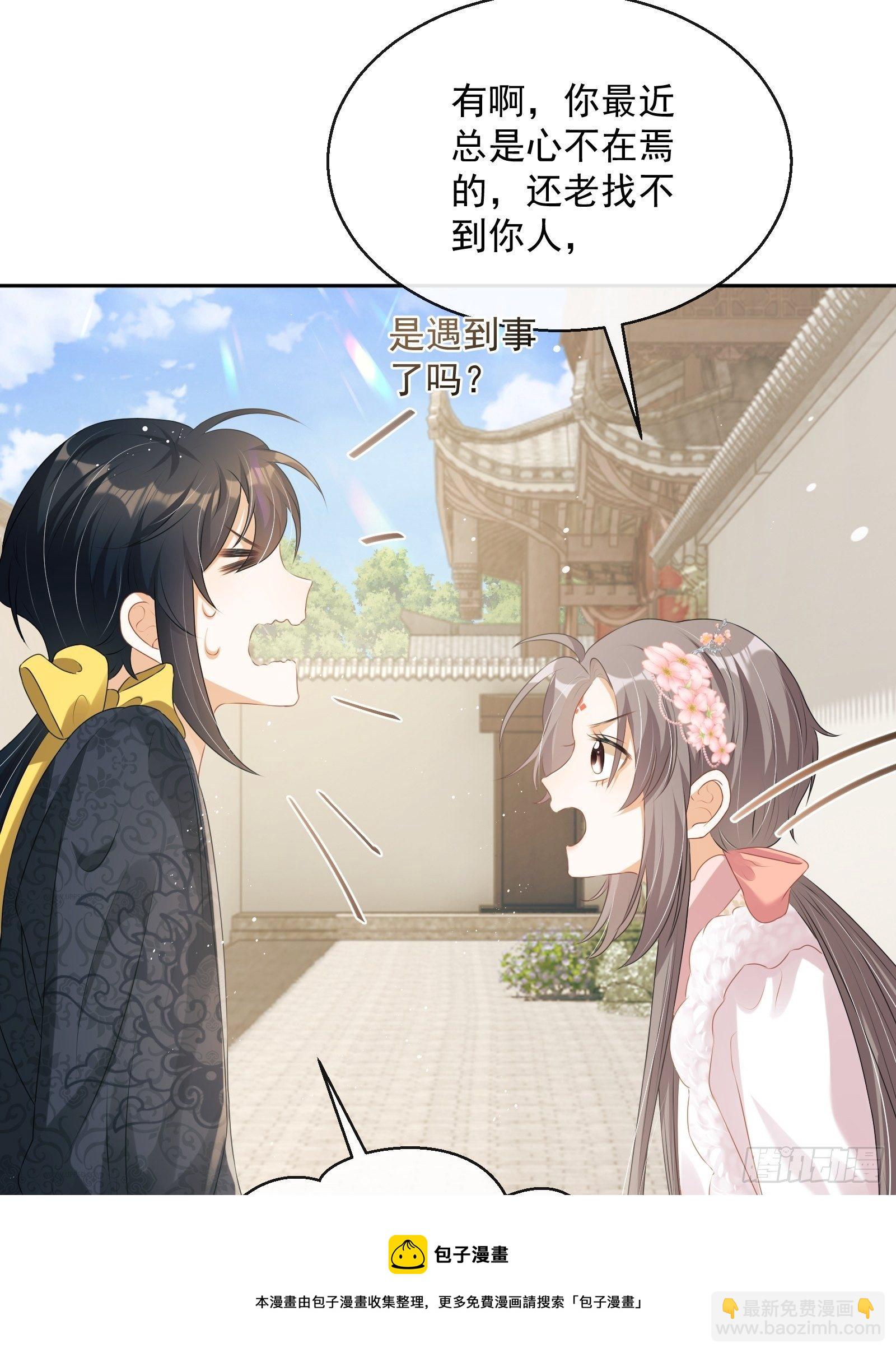第23话：他形迹可疑4