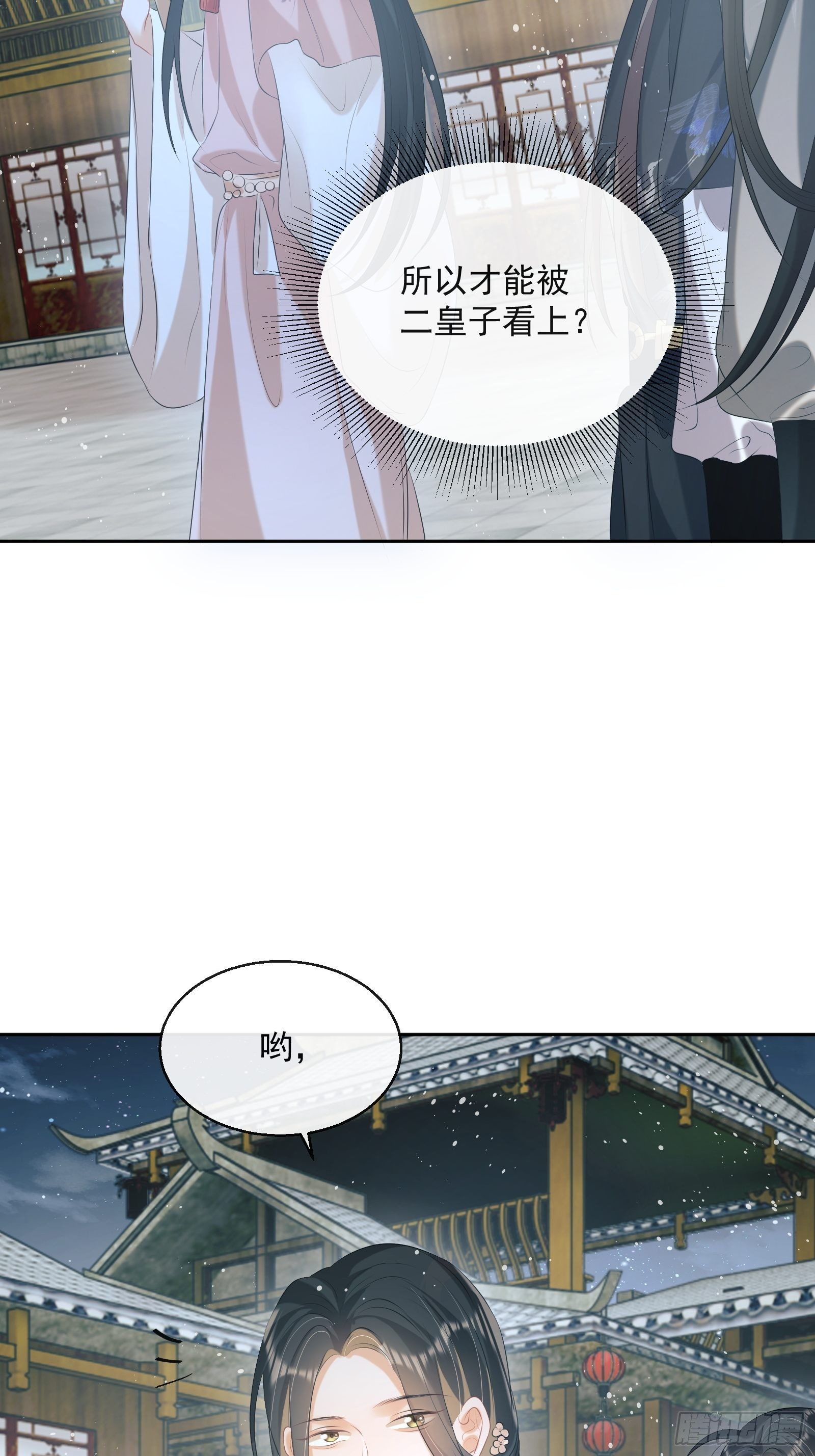 第30话：不愧是我看上的人17