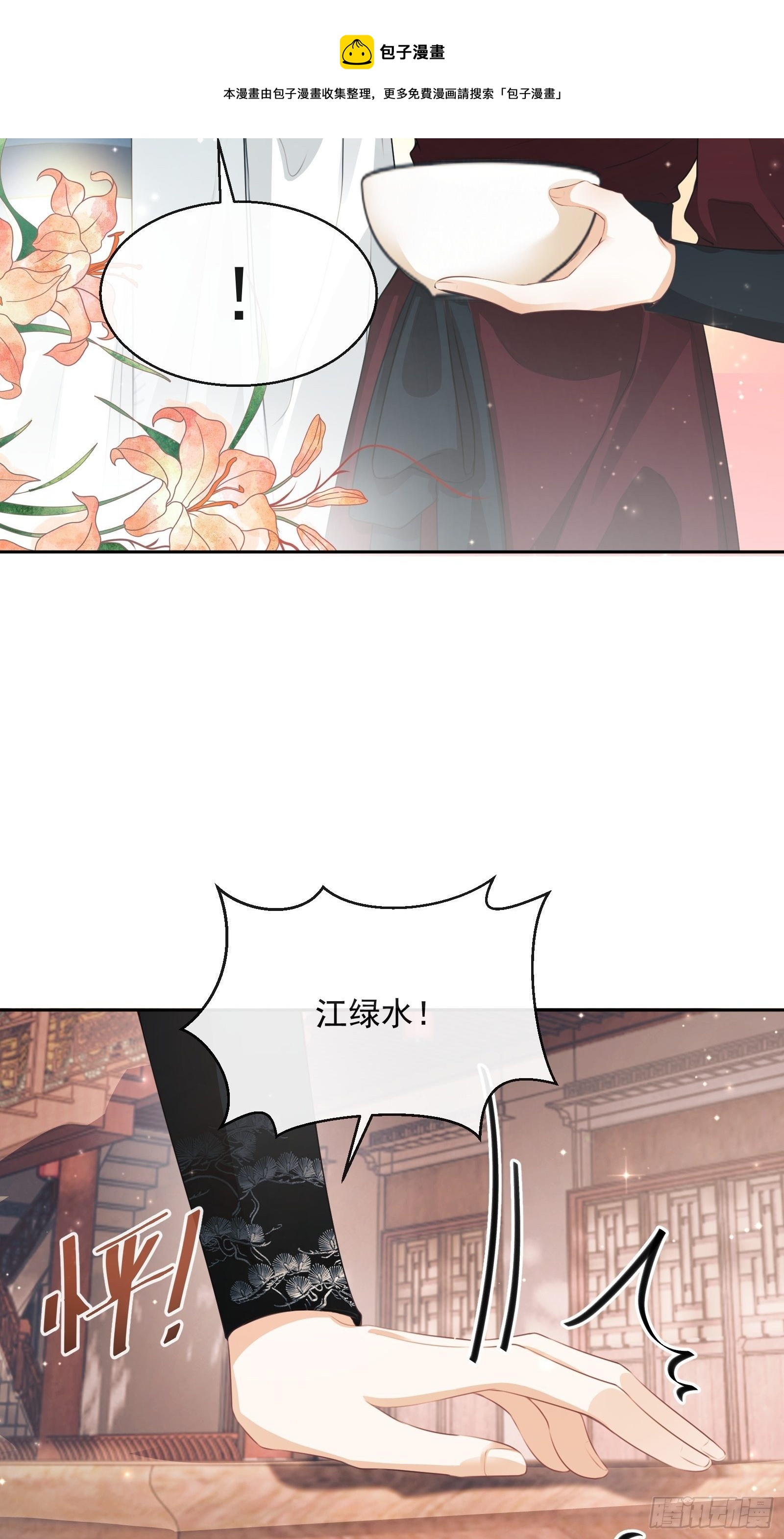 第18话：你存心折腾我19