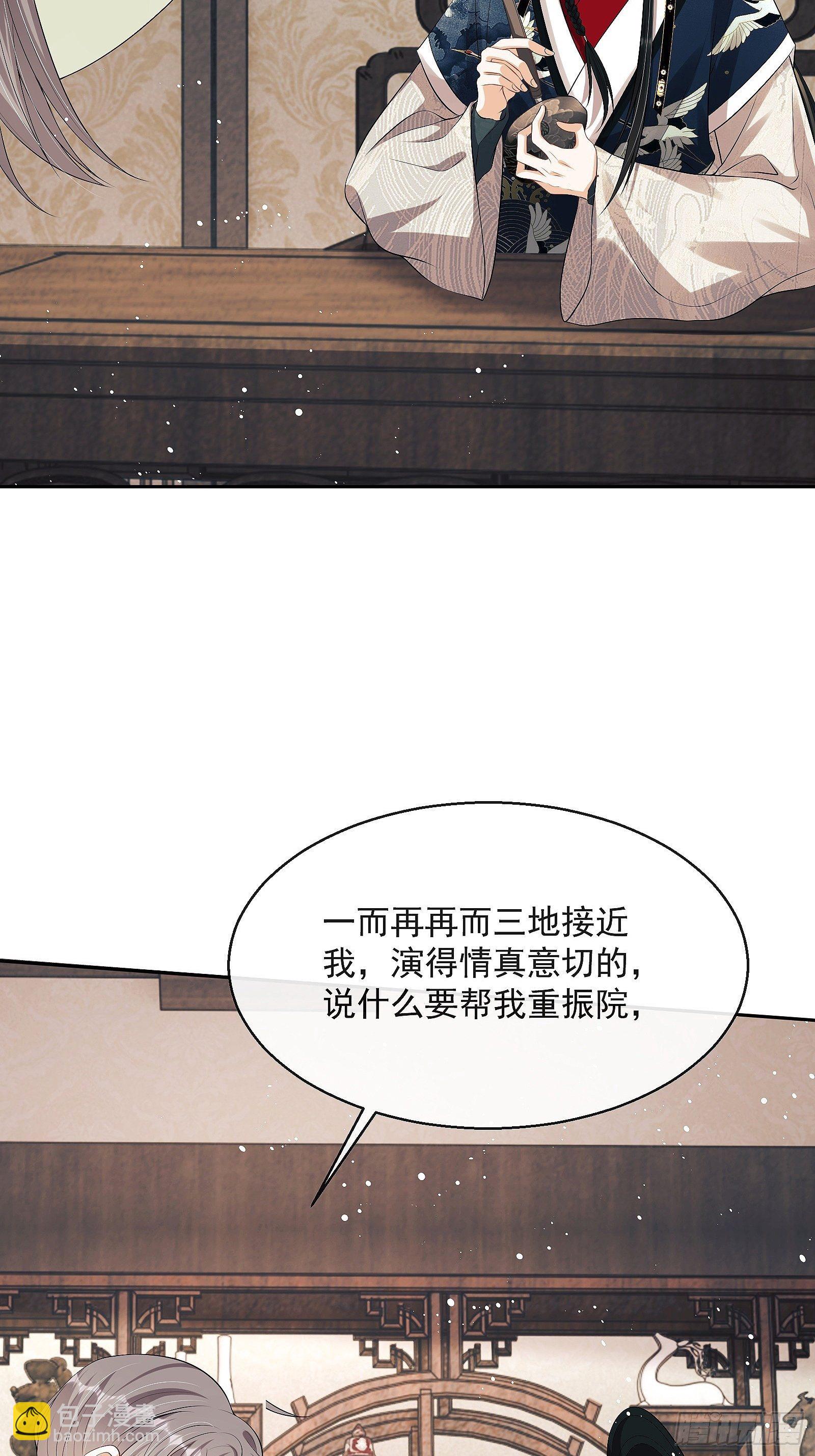 第十话 杠上了！23