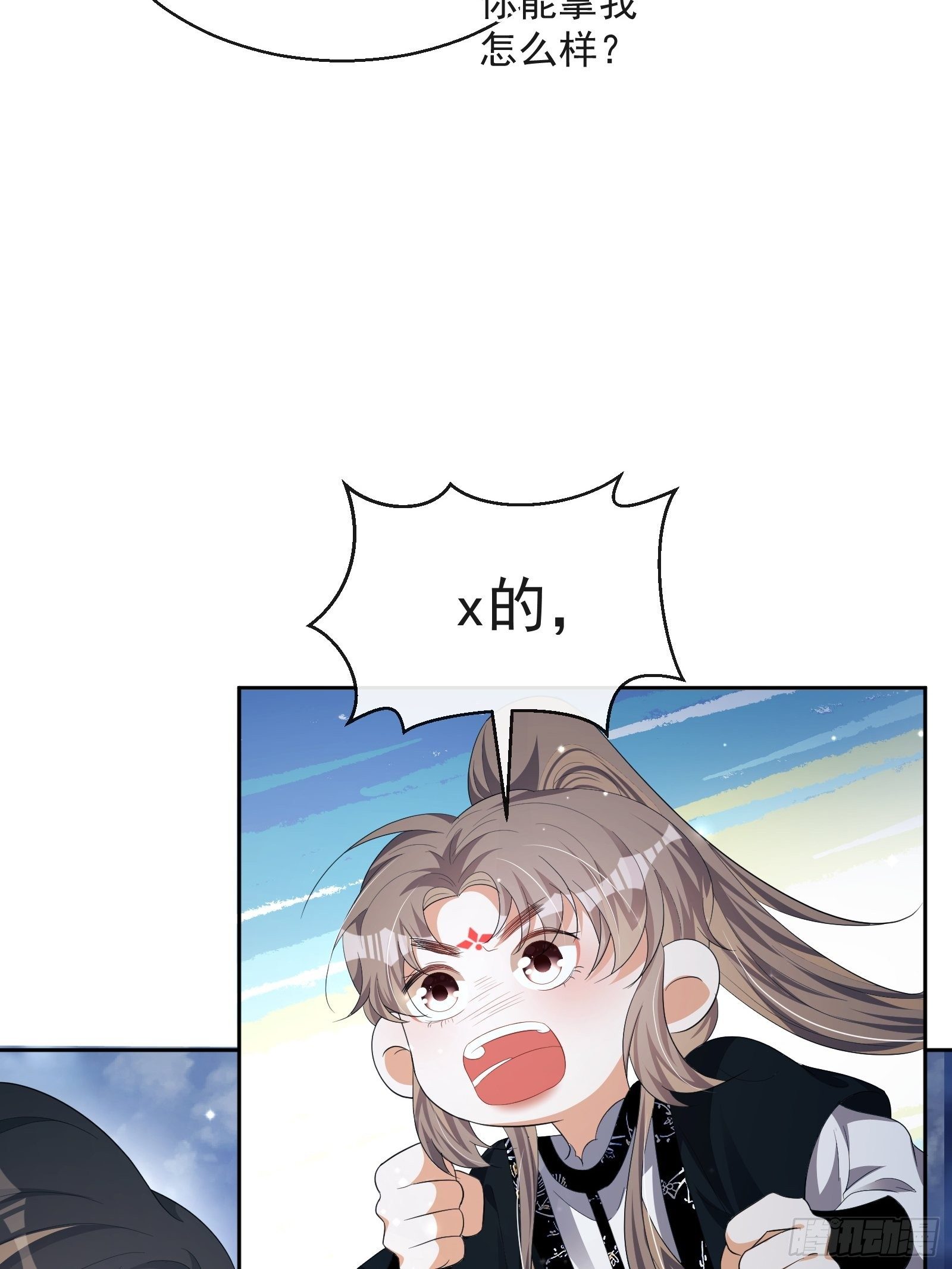 第30话：不愧是我看上的人30