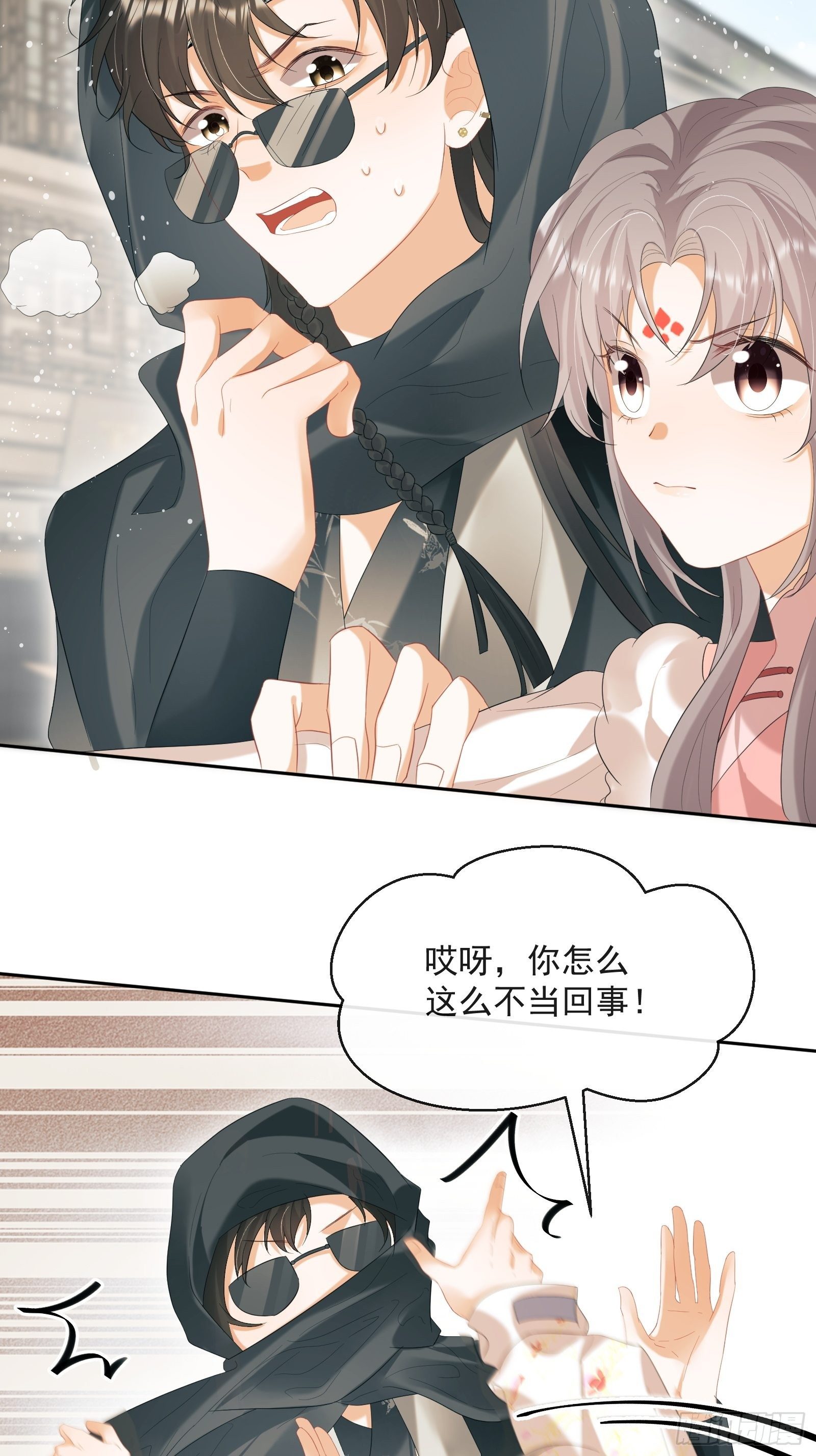 第27话：找点刺激5