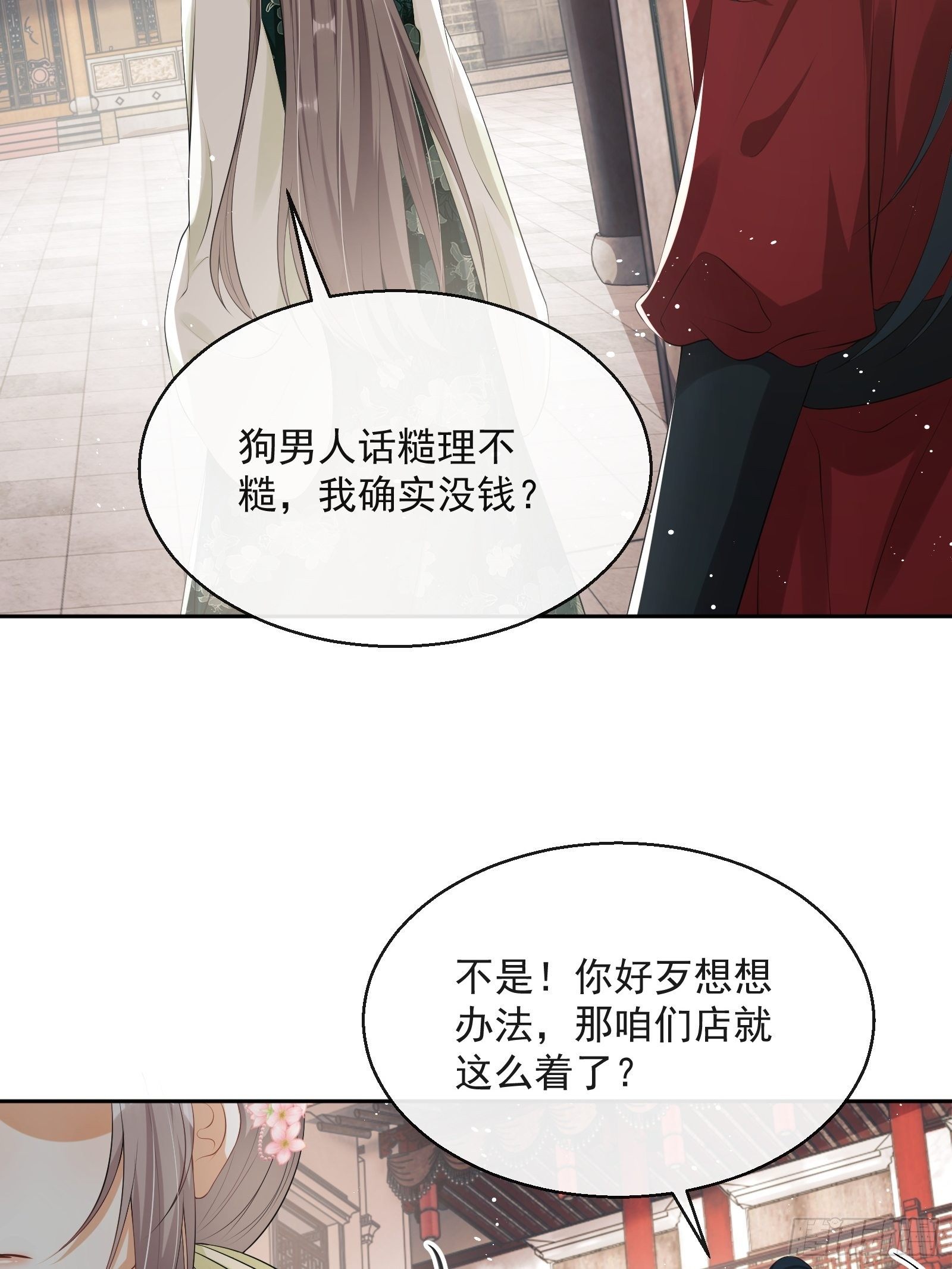 第11话：抢人！56