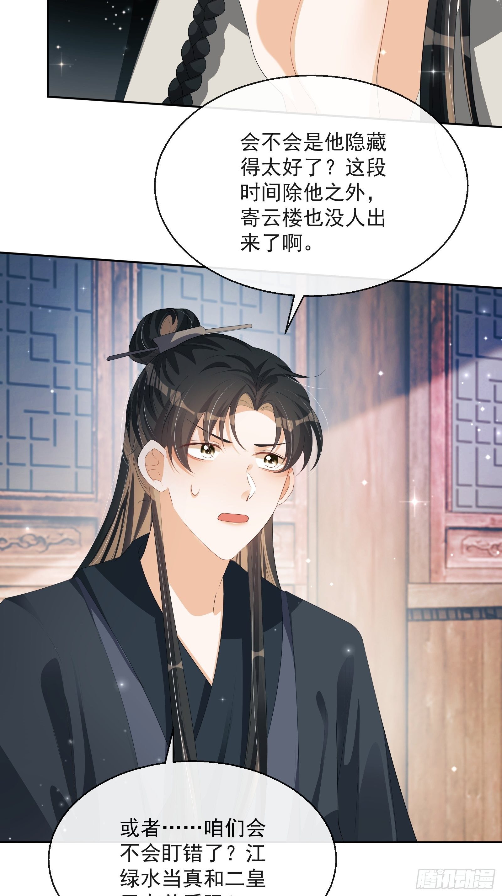 第21话：楚云深，危！4