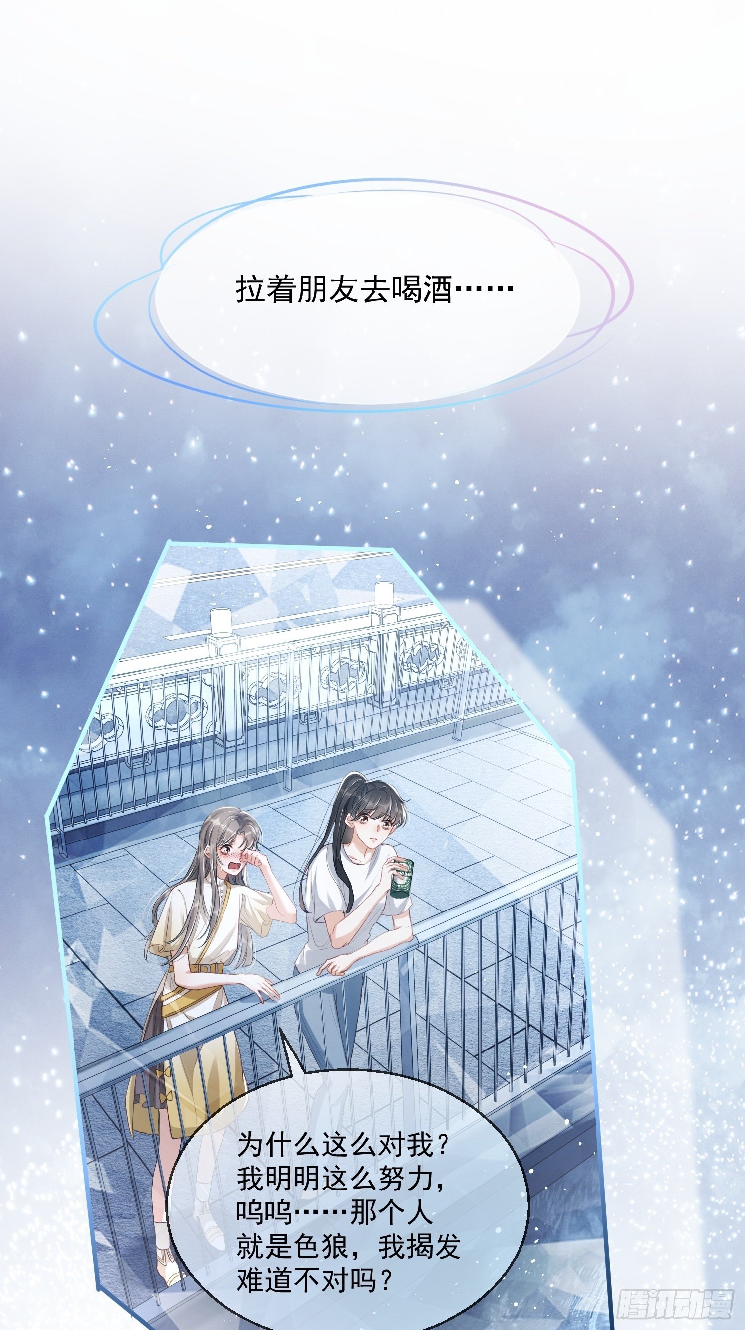 第1话：别管我叫妈！23