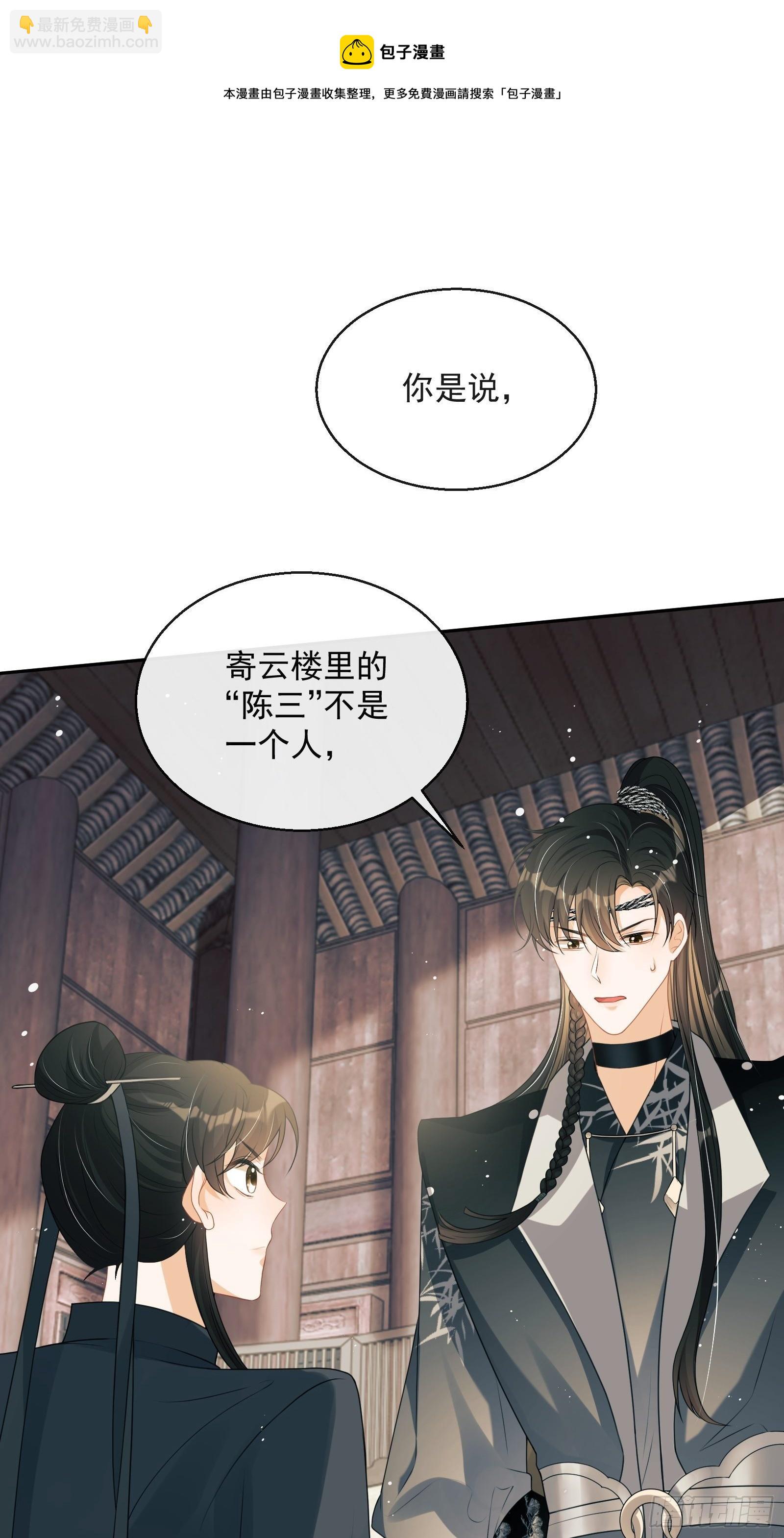 第23话：他形迹可疑20