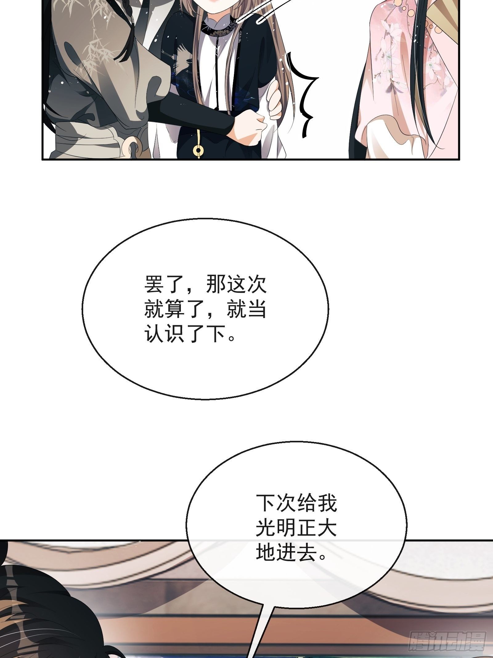 第29话：被踢馆！25