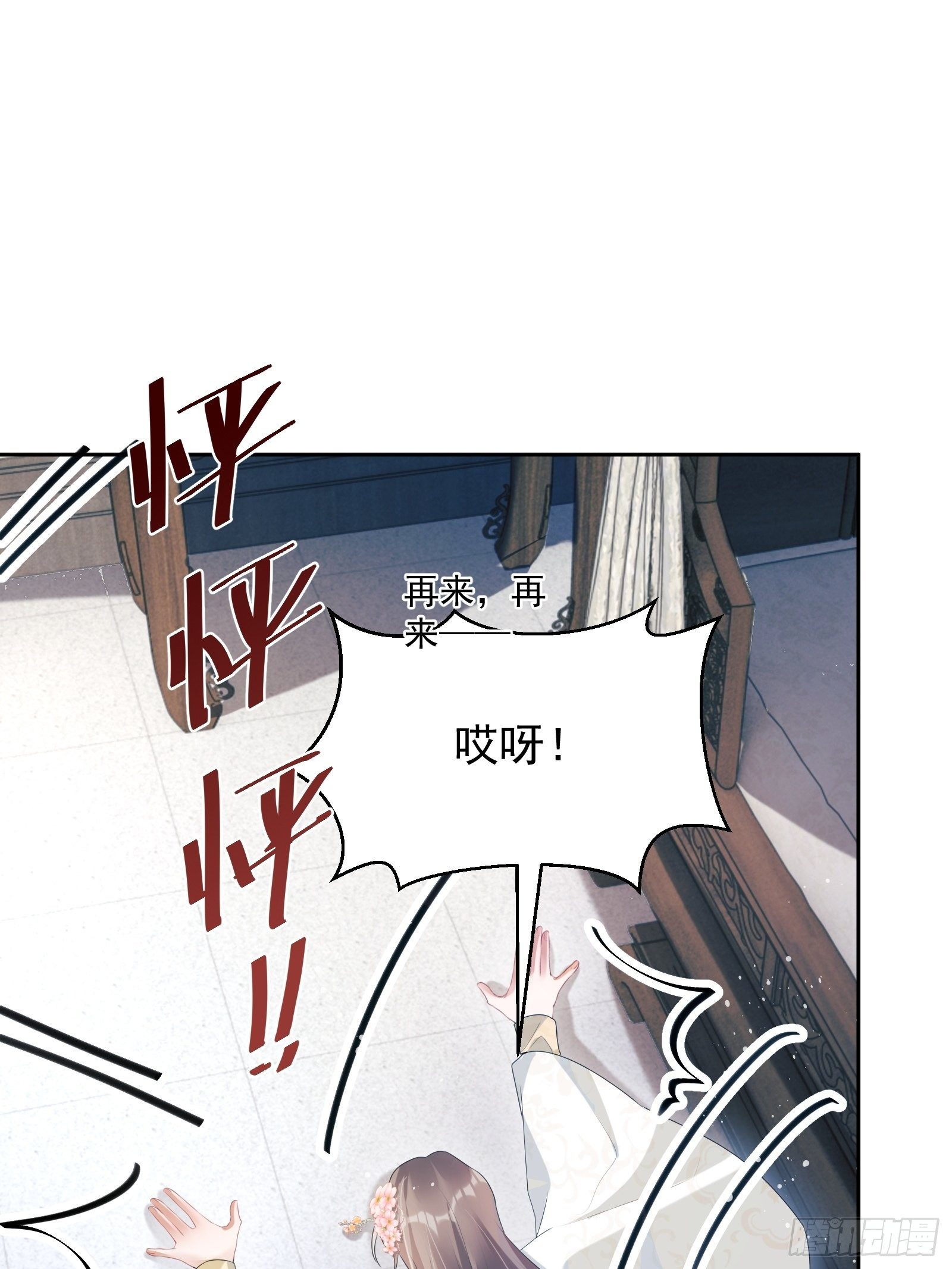 第18话：你存心折腾我43