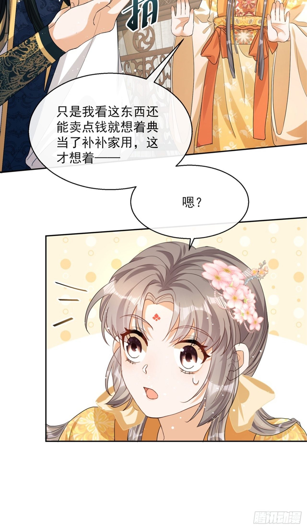 第4话：你……你要干嘛？！20