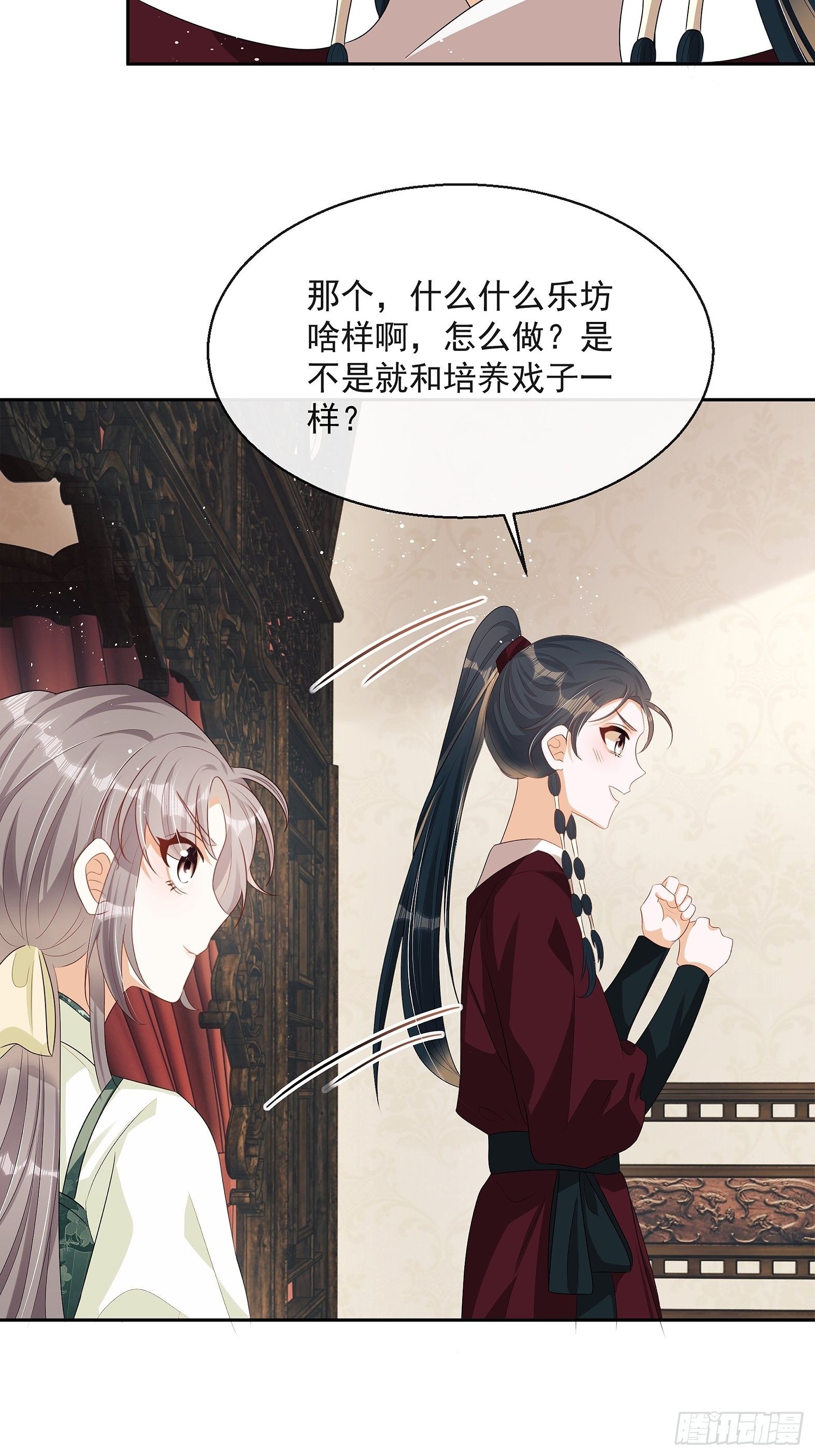 第8话：想我了吗？78