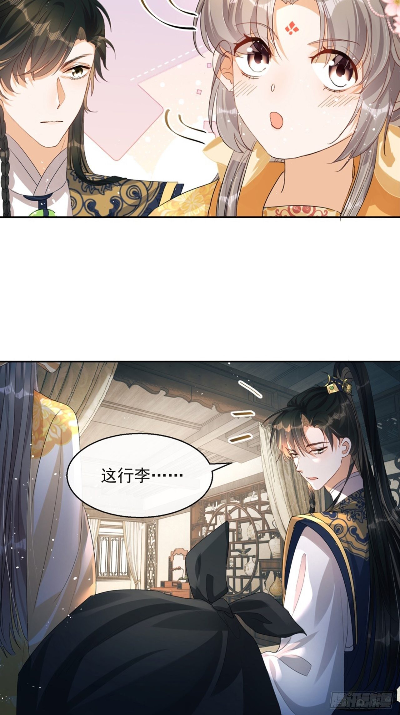 第4话：你……你要干嘛？！17