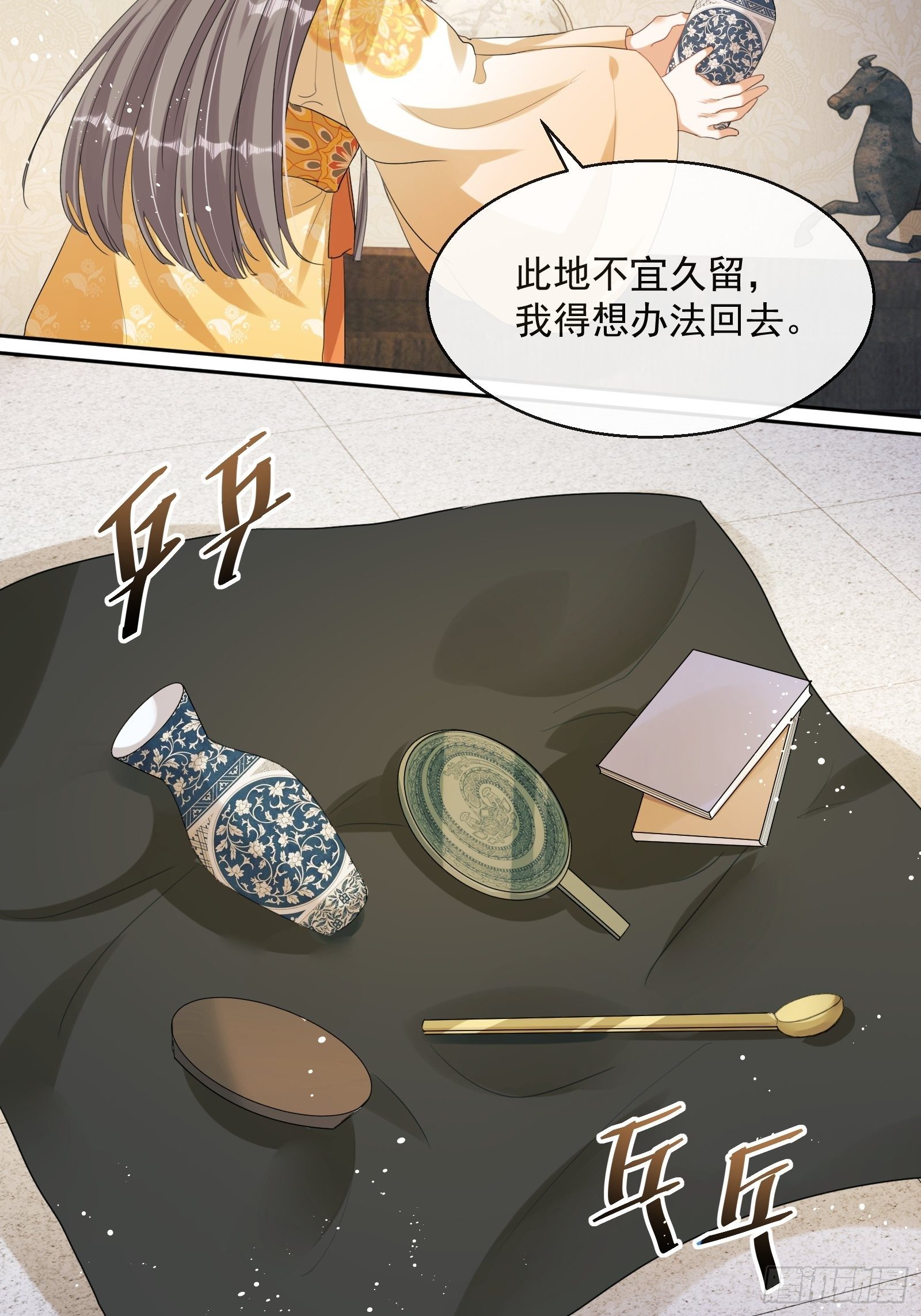 第3话：别为我打架~80