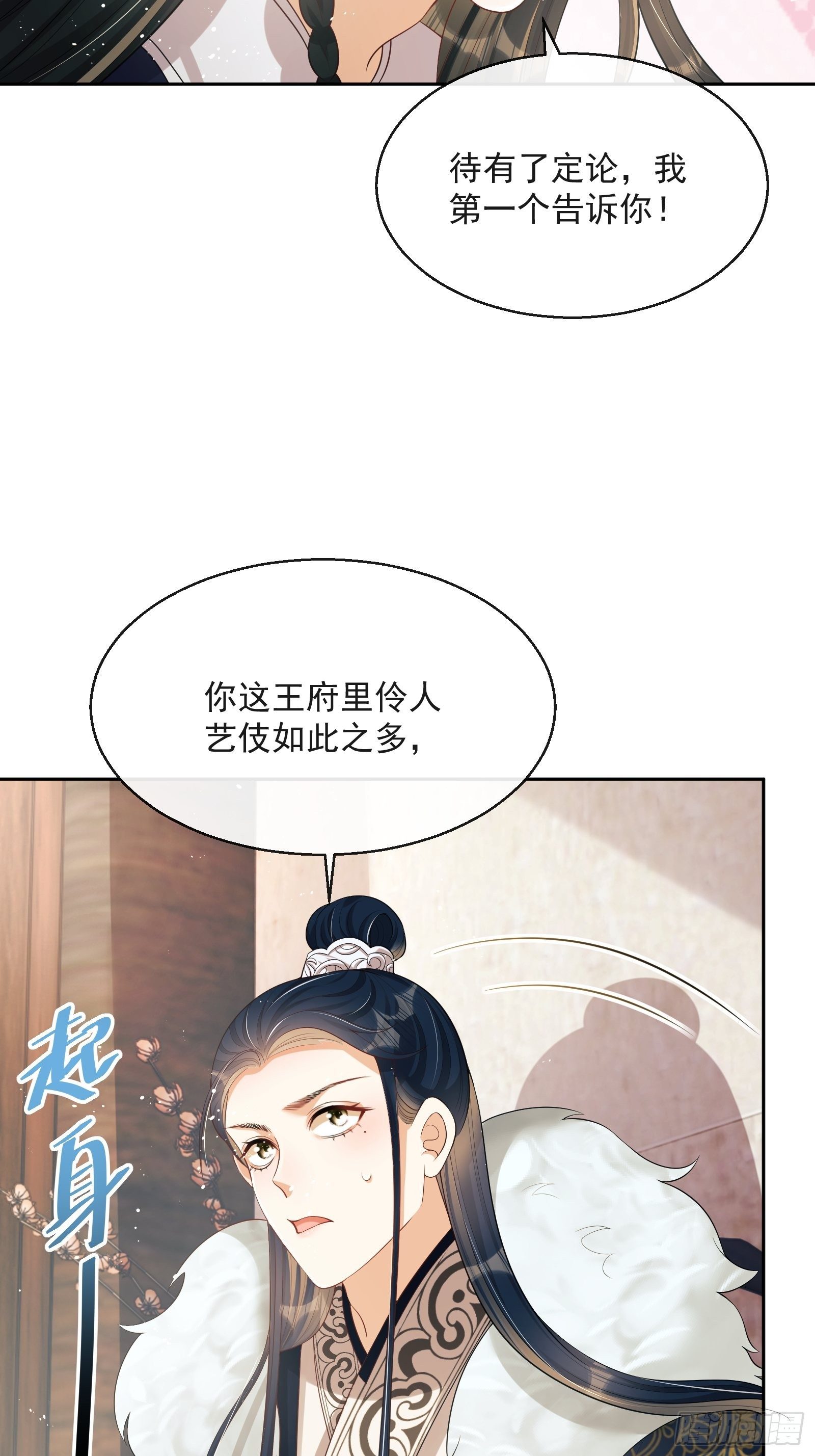 第7话：楚云深的身份42