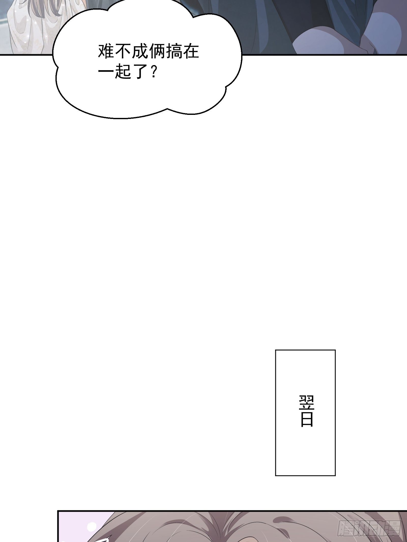 第20话：竟然是他？！23