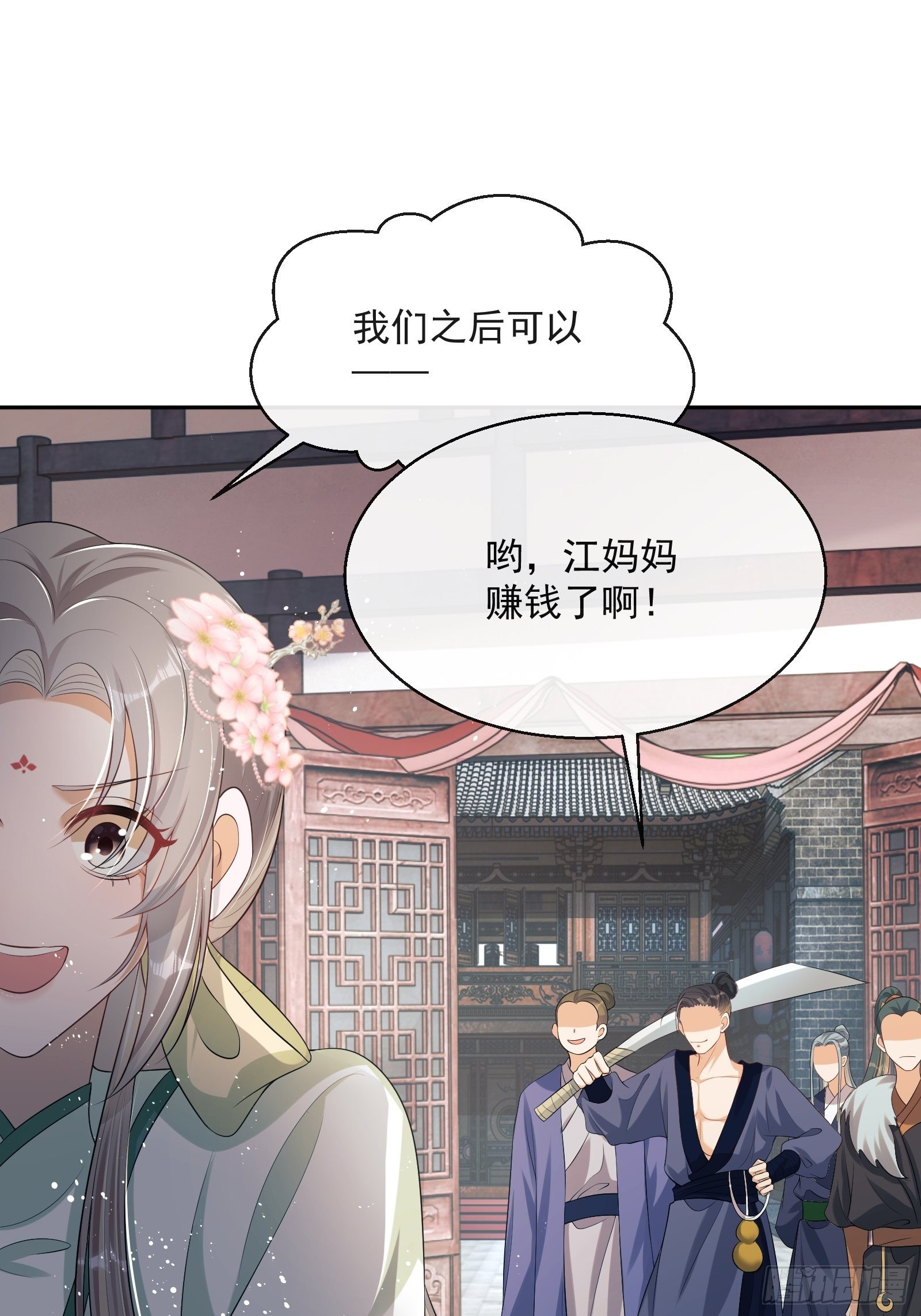 第7话：楚云深的身份80