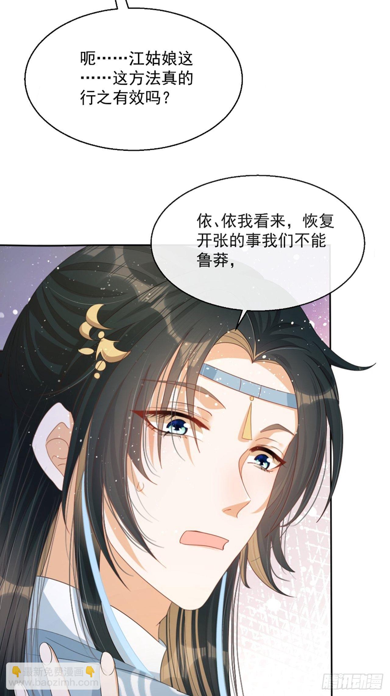 第6话：她走不了23
