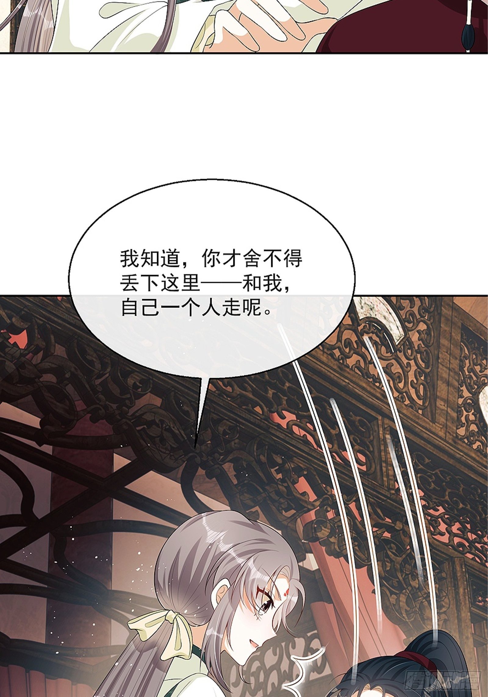 第8话：想我了吗？53