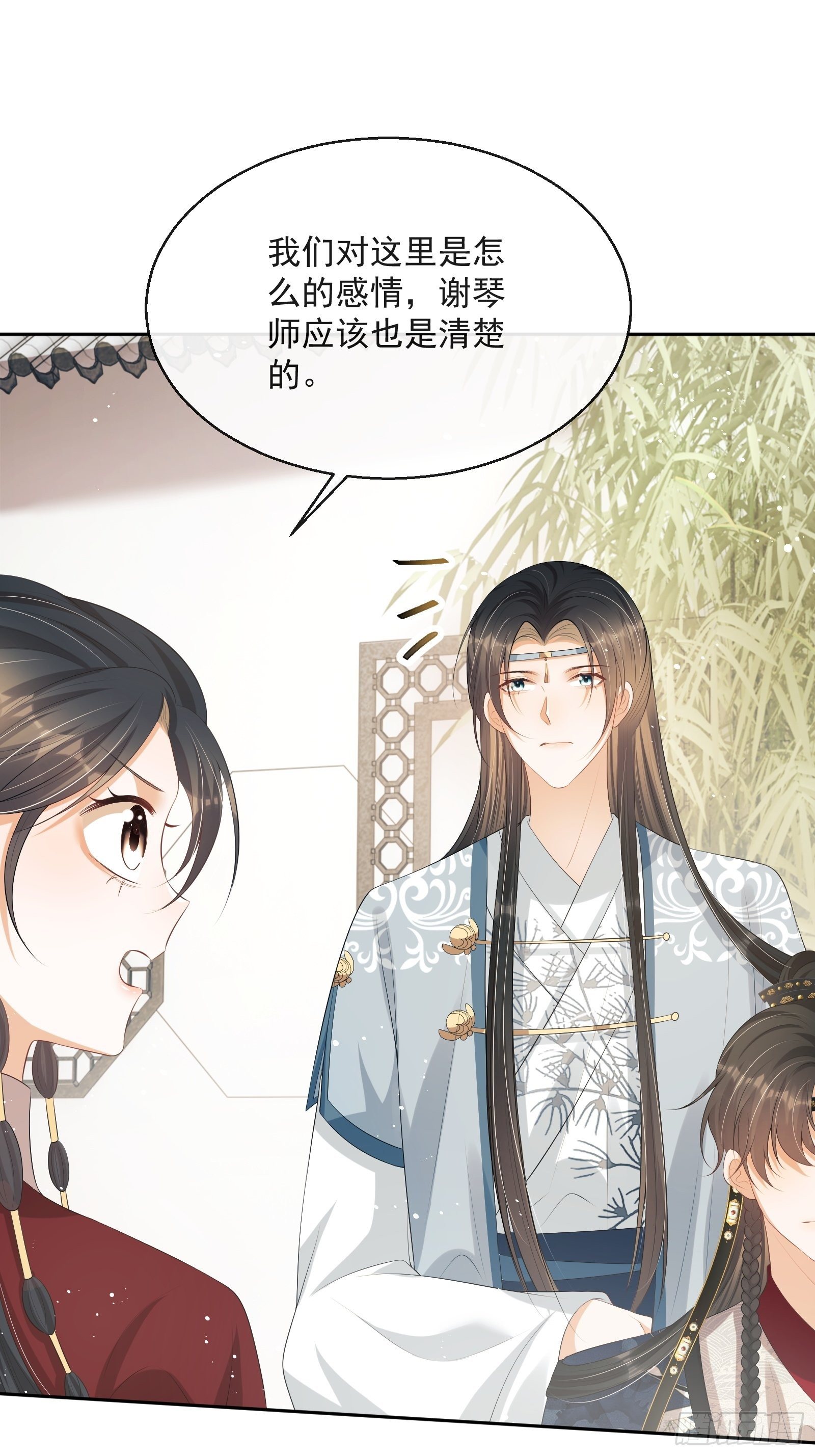第13话：云深认输啦！45