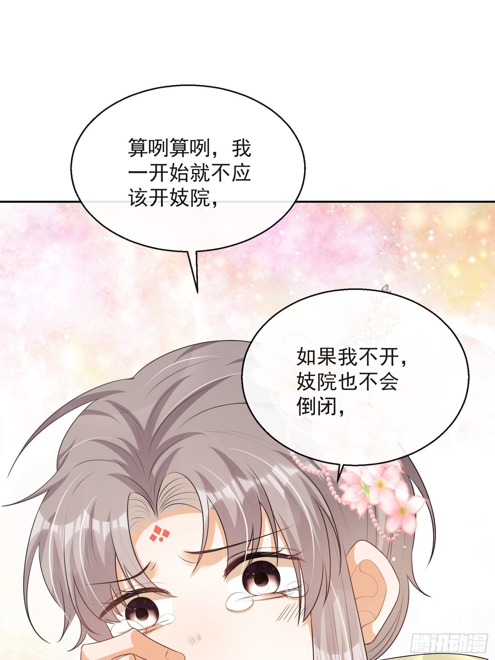 第17话：团结友爱15