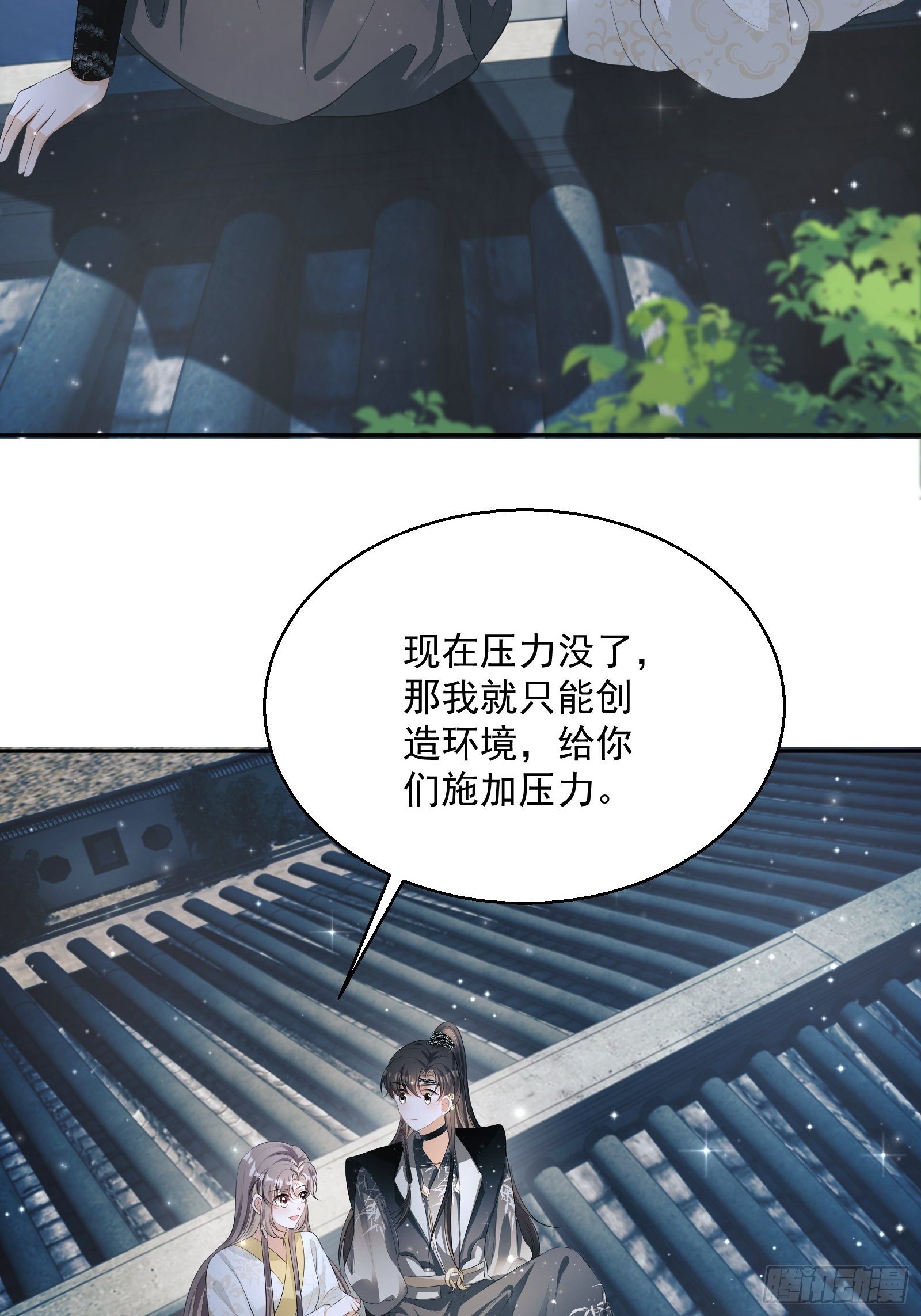 第19话：夜会46