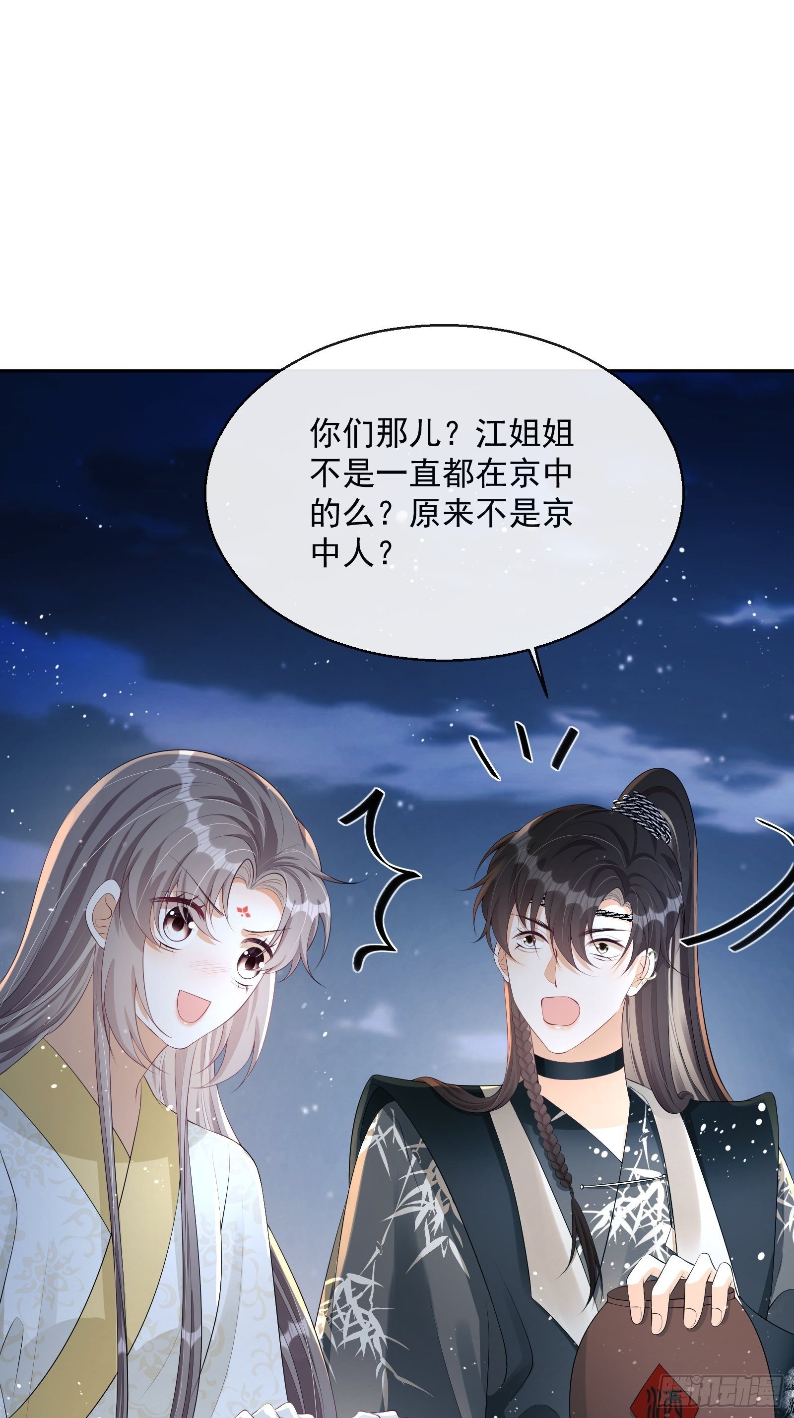 第19话：夜会28