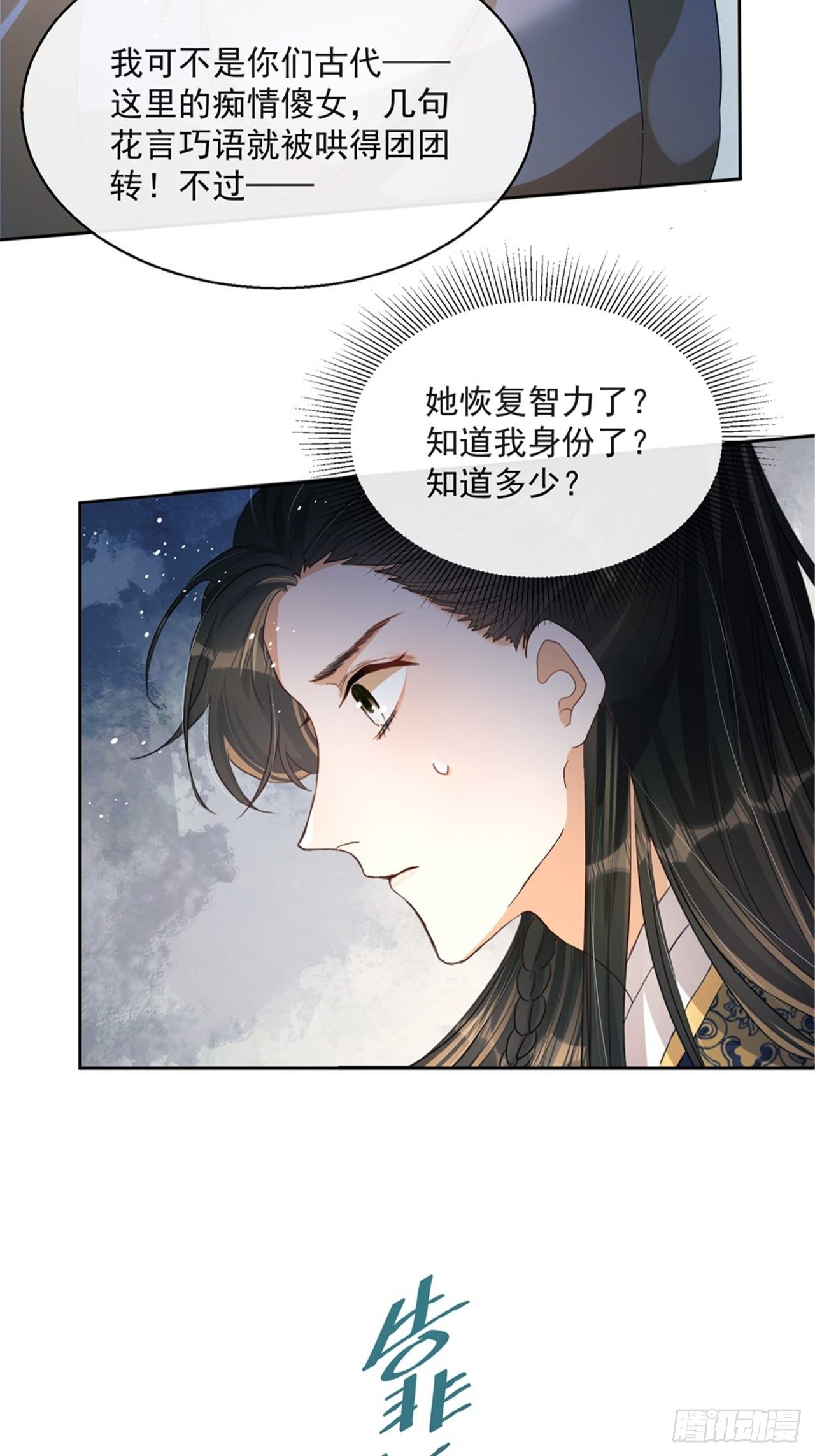 第4话：你……你要干嘛？！31