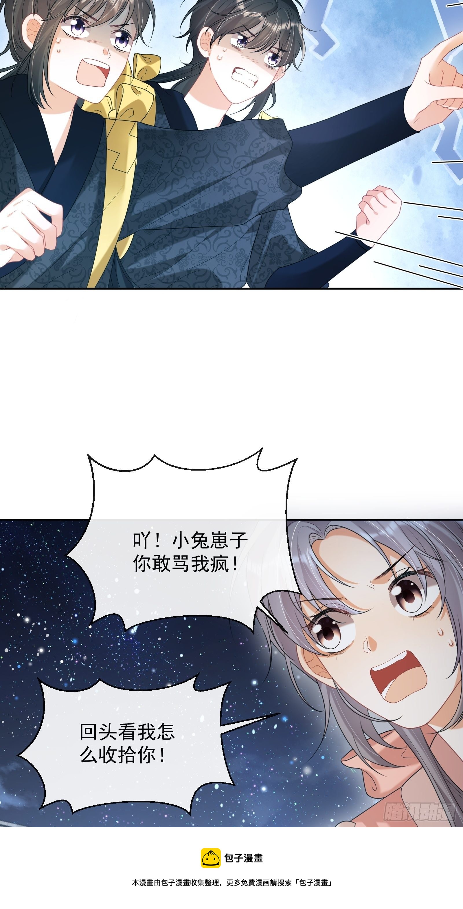 第25话：成团出道！4