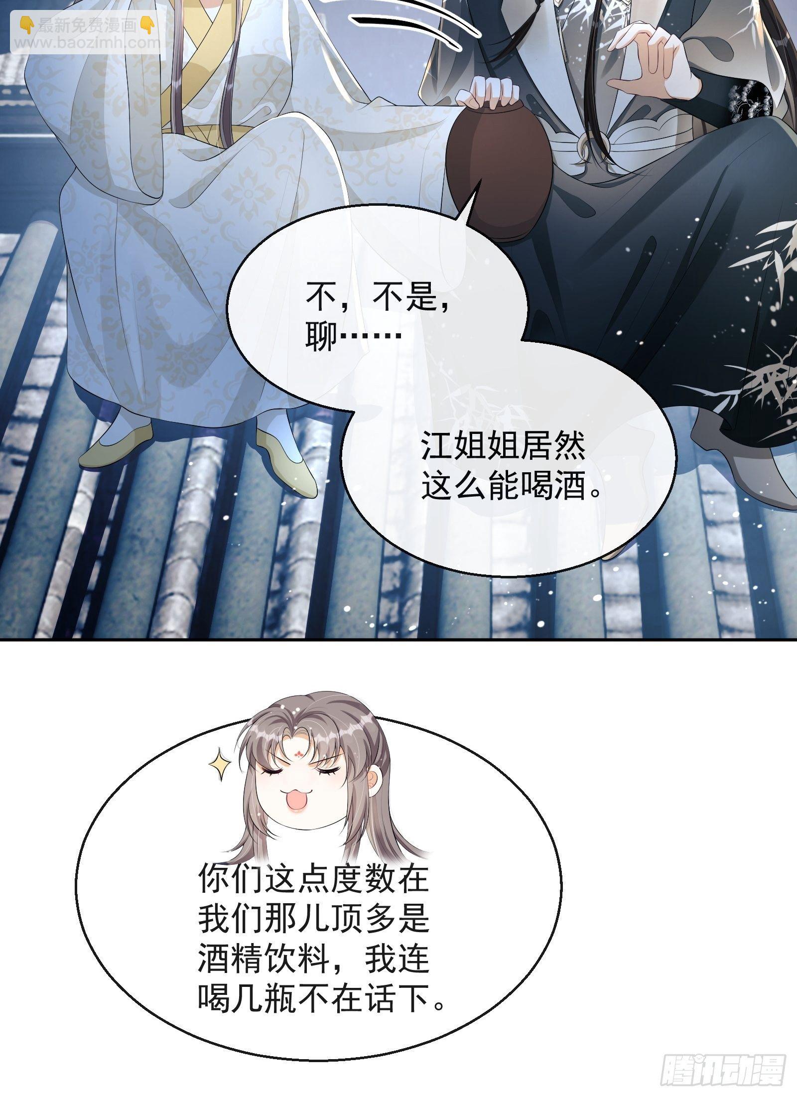第19话：夜会27