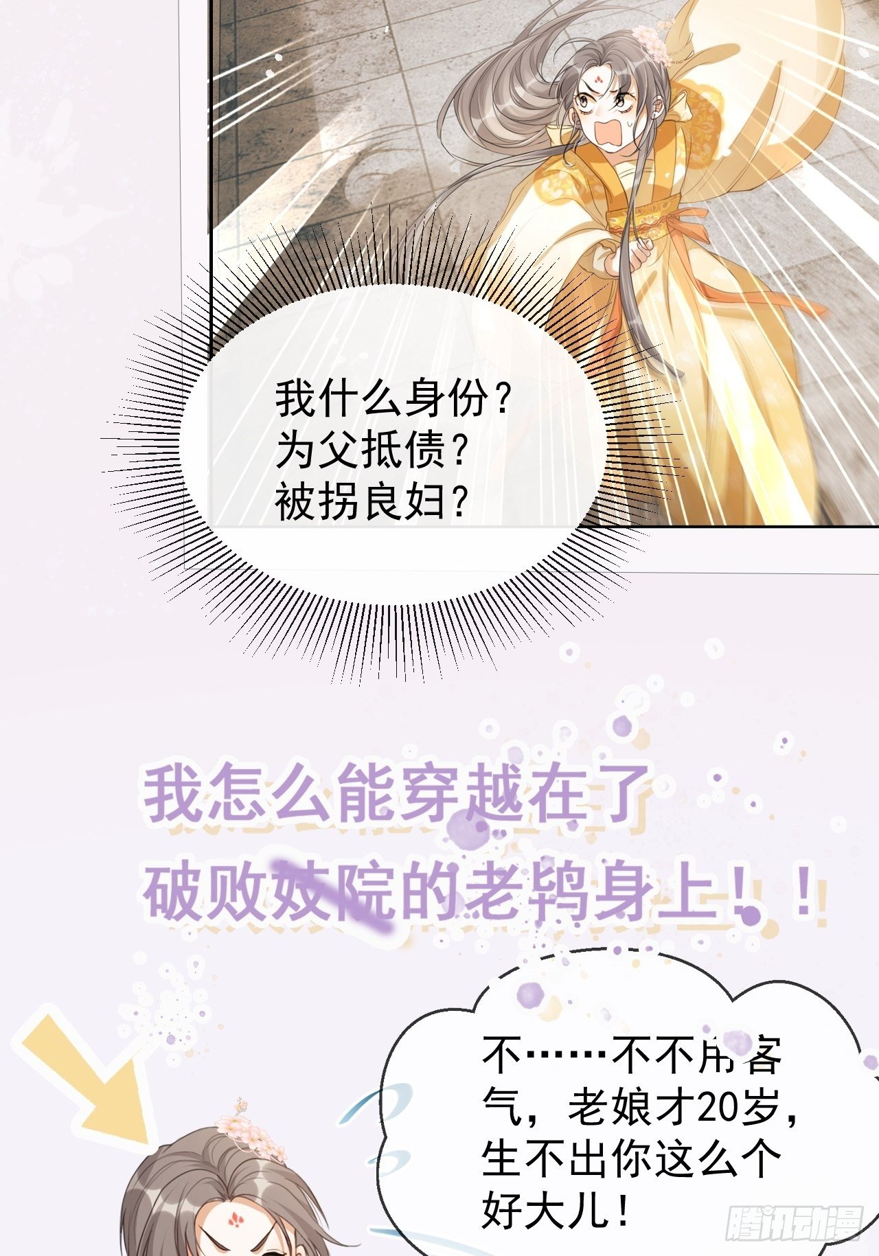 预告：寒江绿水楚云深7